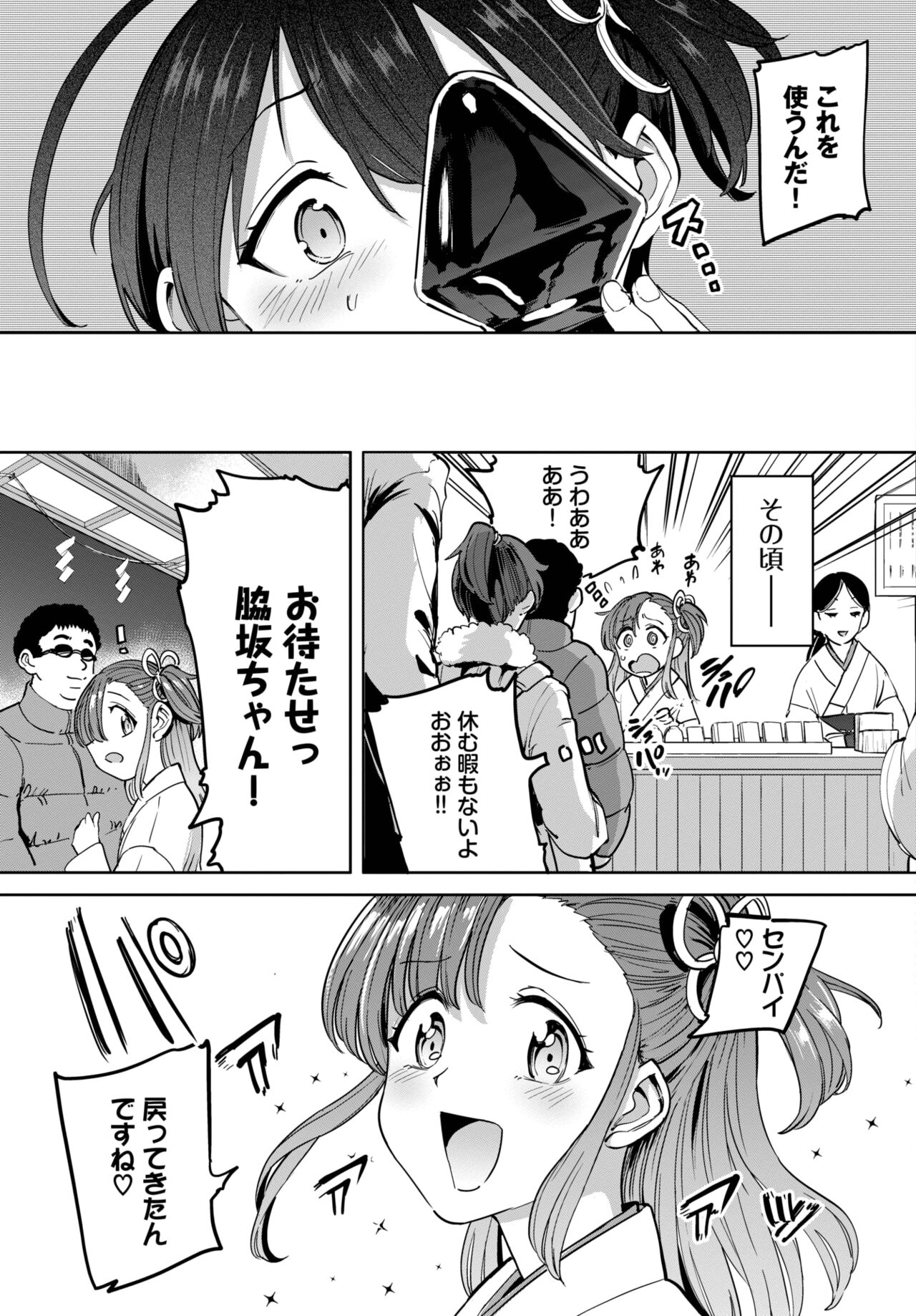 COMIC BAVEL 2023-04 page 272