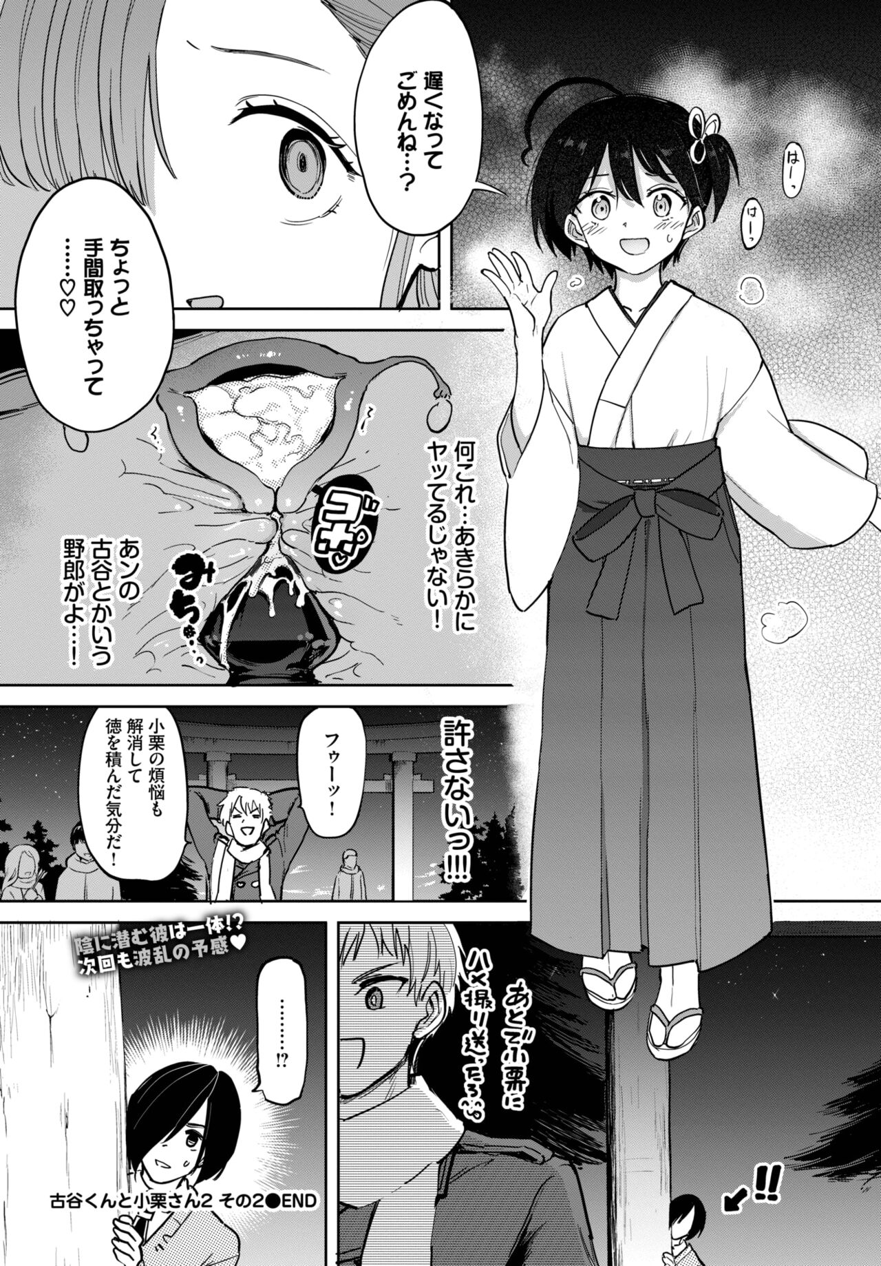COMIC BAVEL 2023-04 page 273