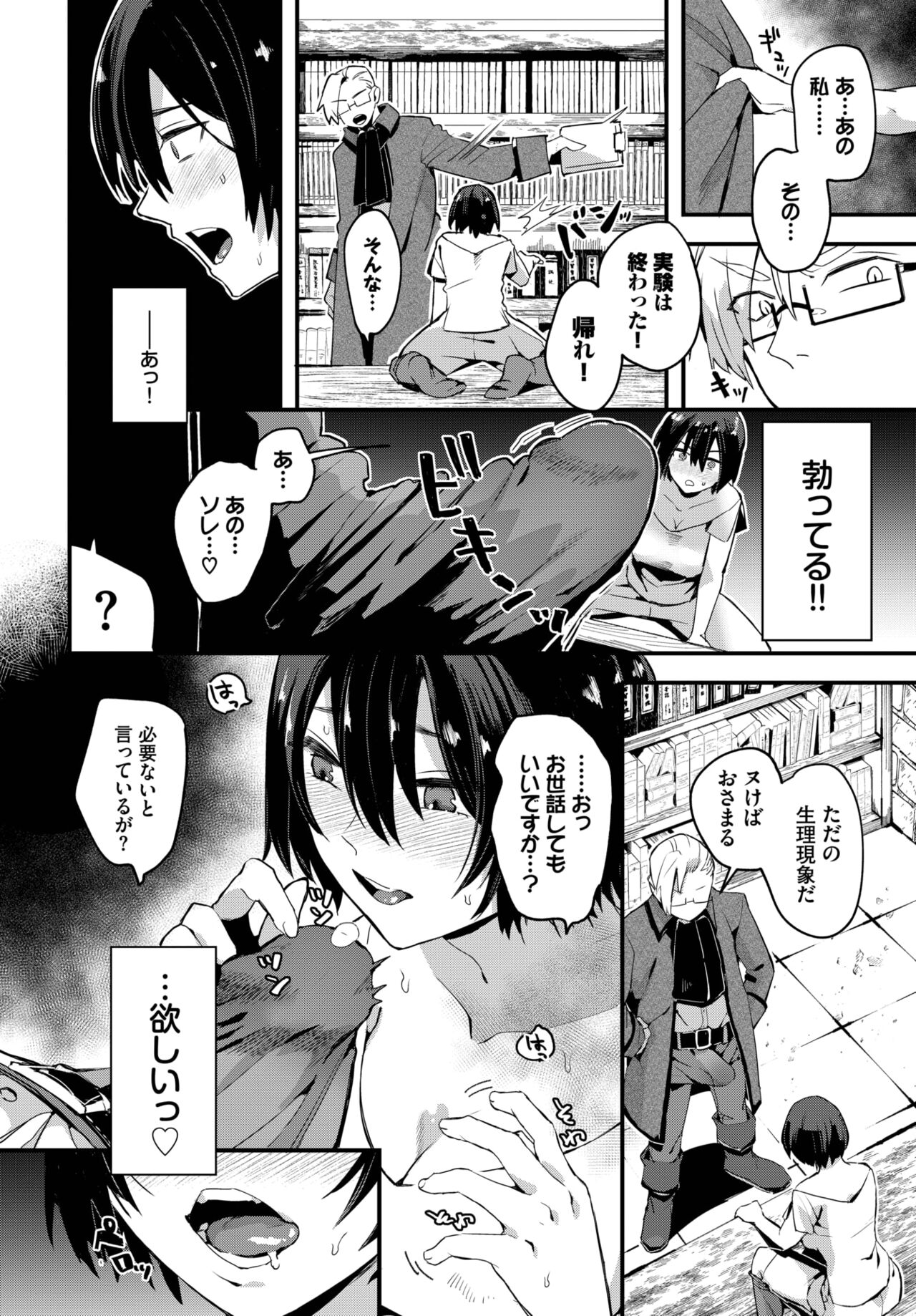 COMIC BAVEL 2023-04 page 281