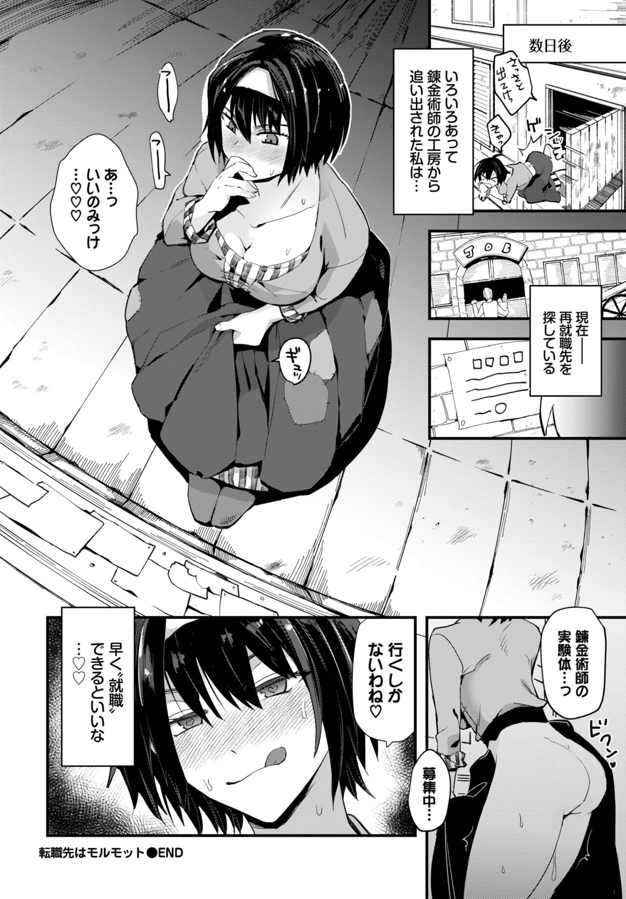COMIC BAVEL 2023-04 page 293