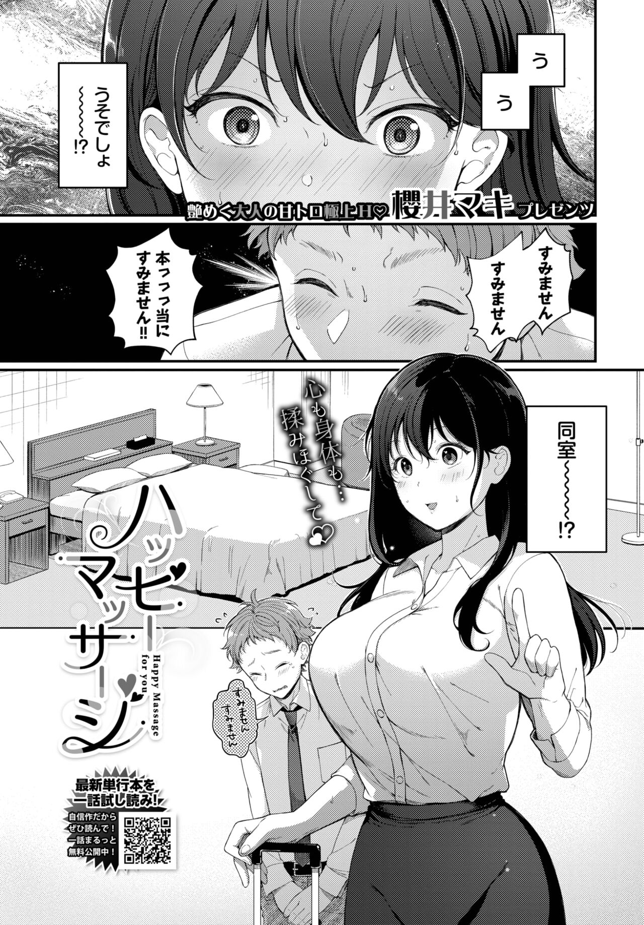 COMIC BAVEL 2023-04 page 294