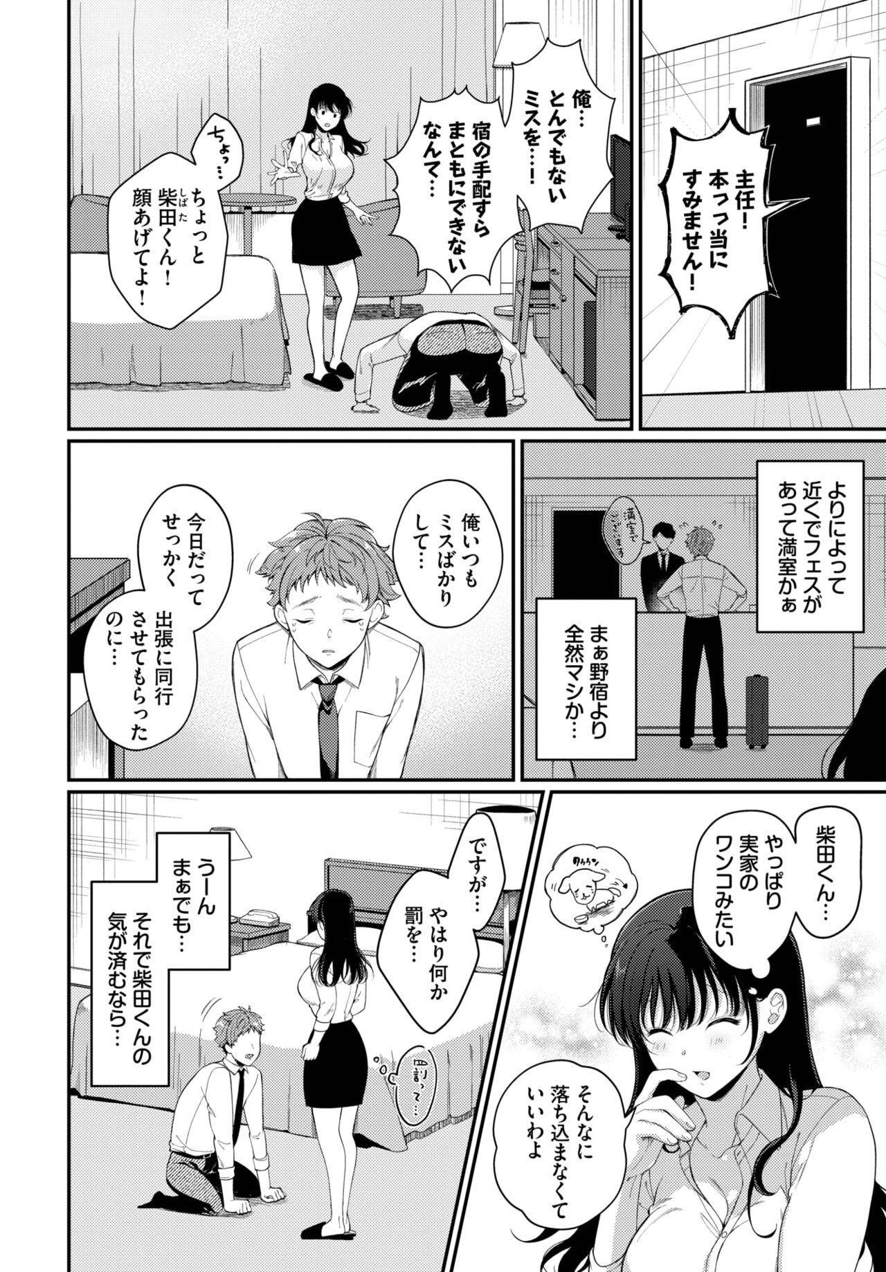 COMIC BAVEL 2023-04 page 295