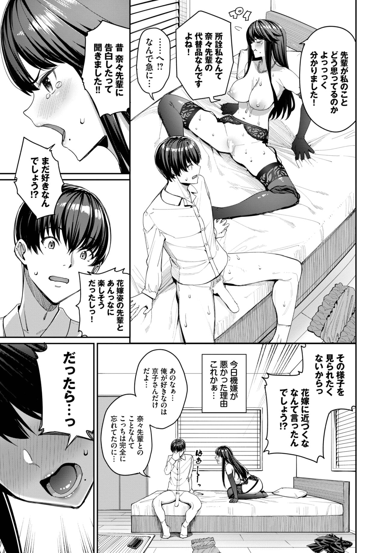 COMIC BAVEL 2023-04 page 30