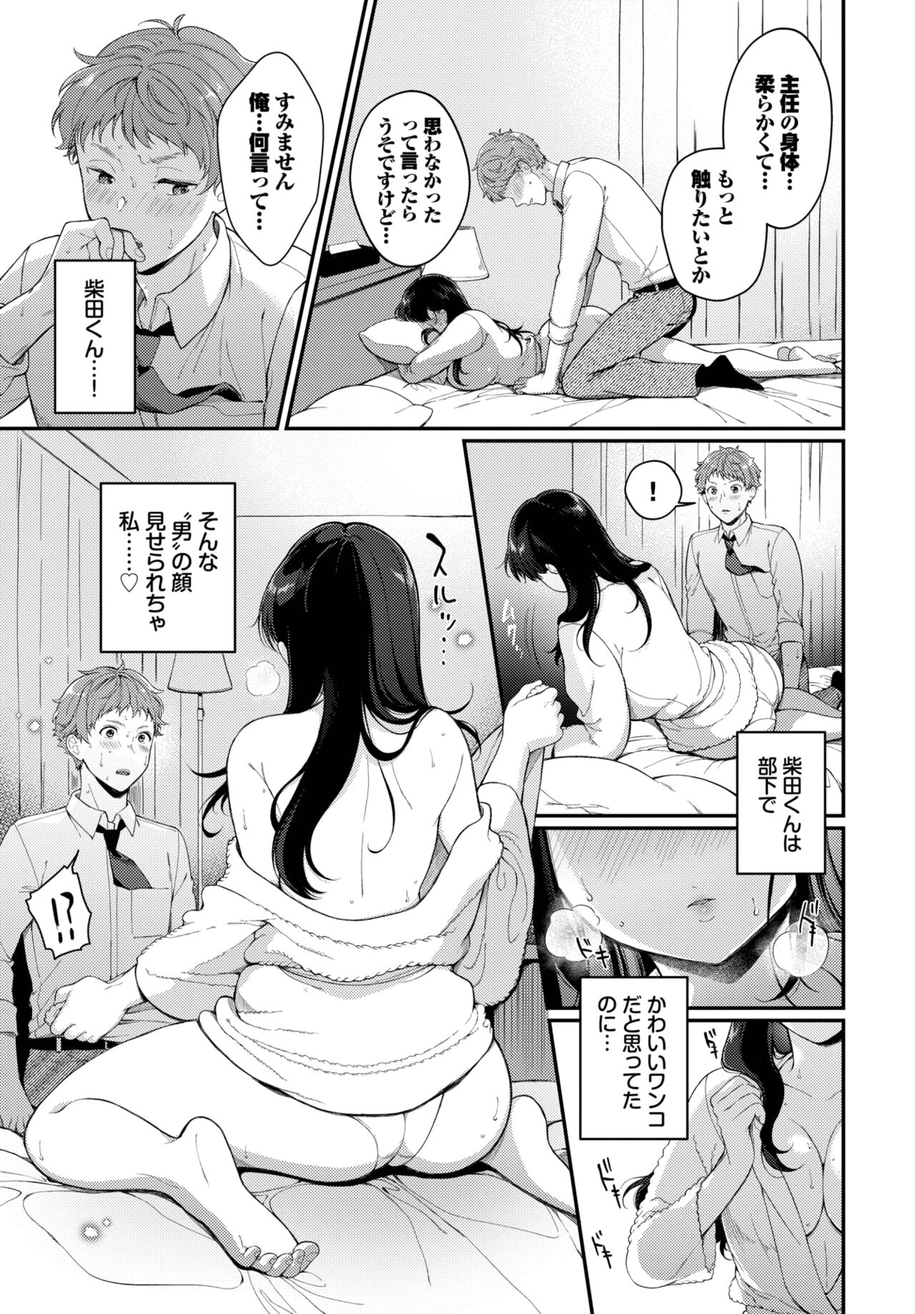 COMIC BAVEL 2023-04 page 300