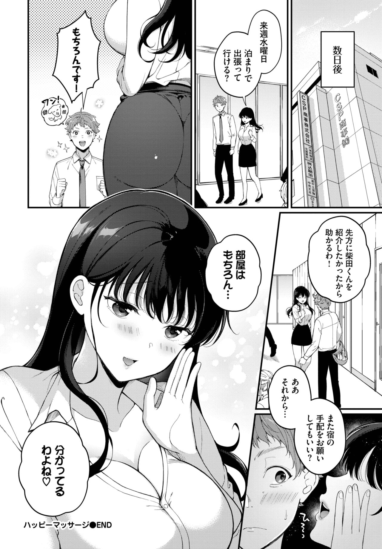 COMIC BAVEL 2023-04 page 313