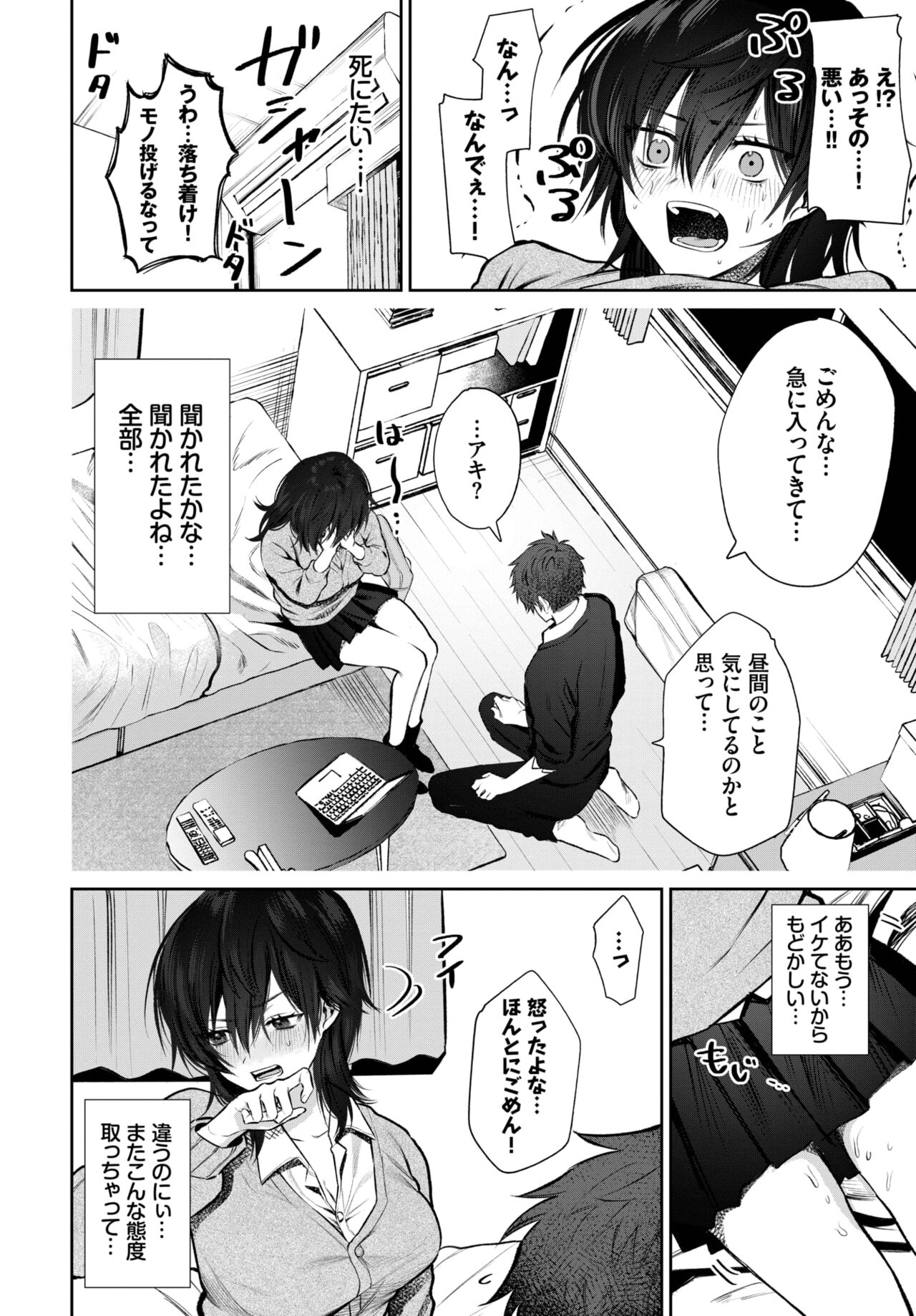 COMIC BAVEL 2023-04 page 317
