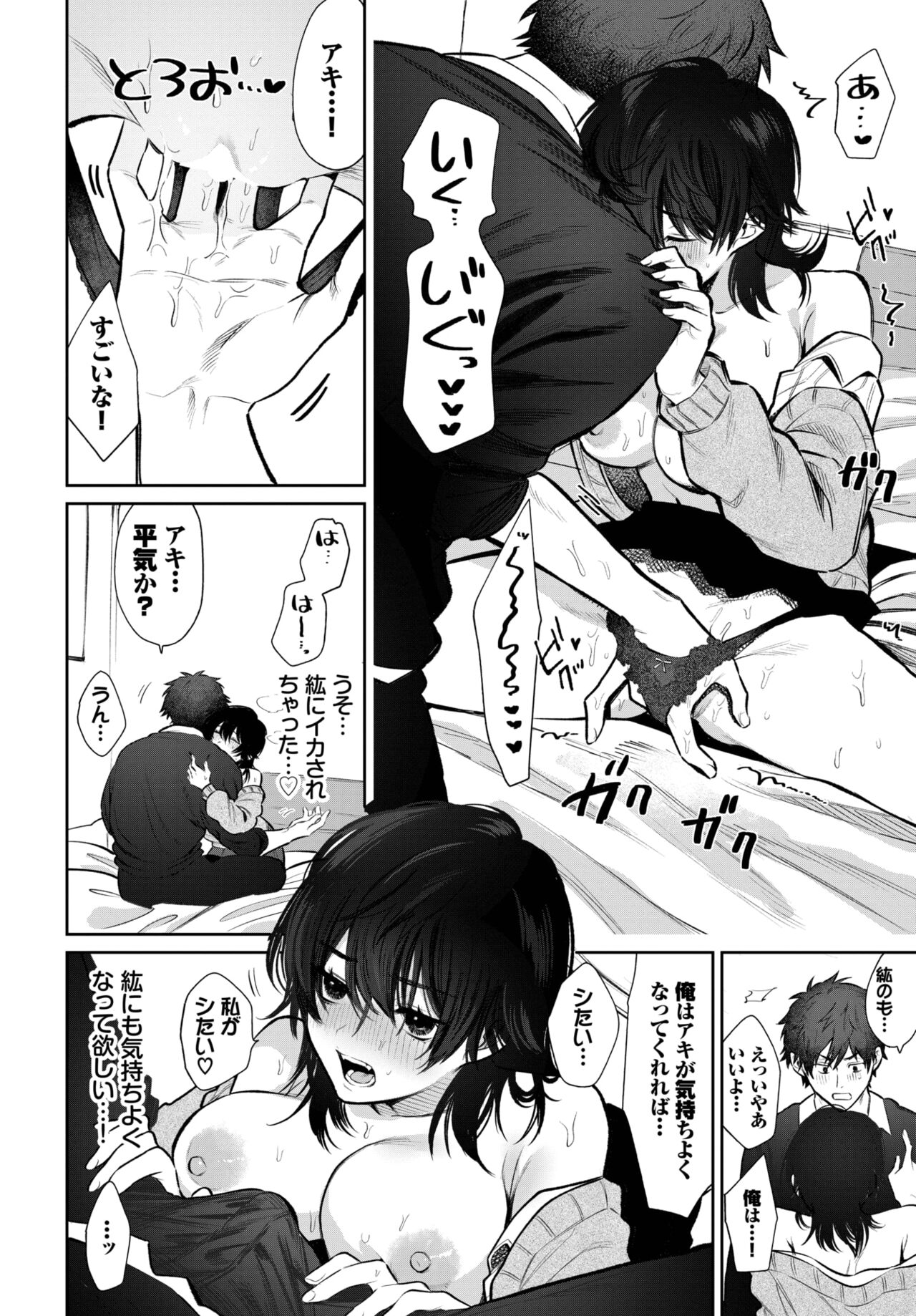 COMIC BAVEL 2023-04 page 323