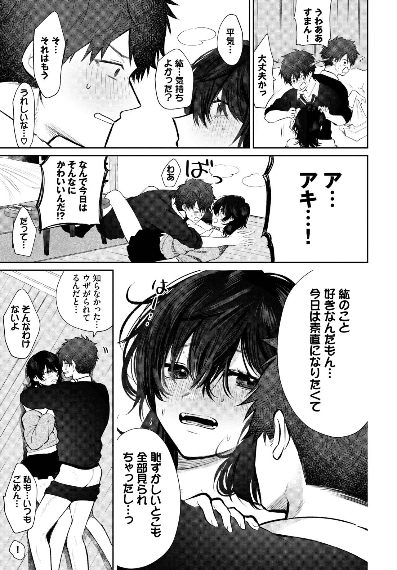 COMIC BAVEL 2023-04 page 326