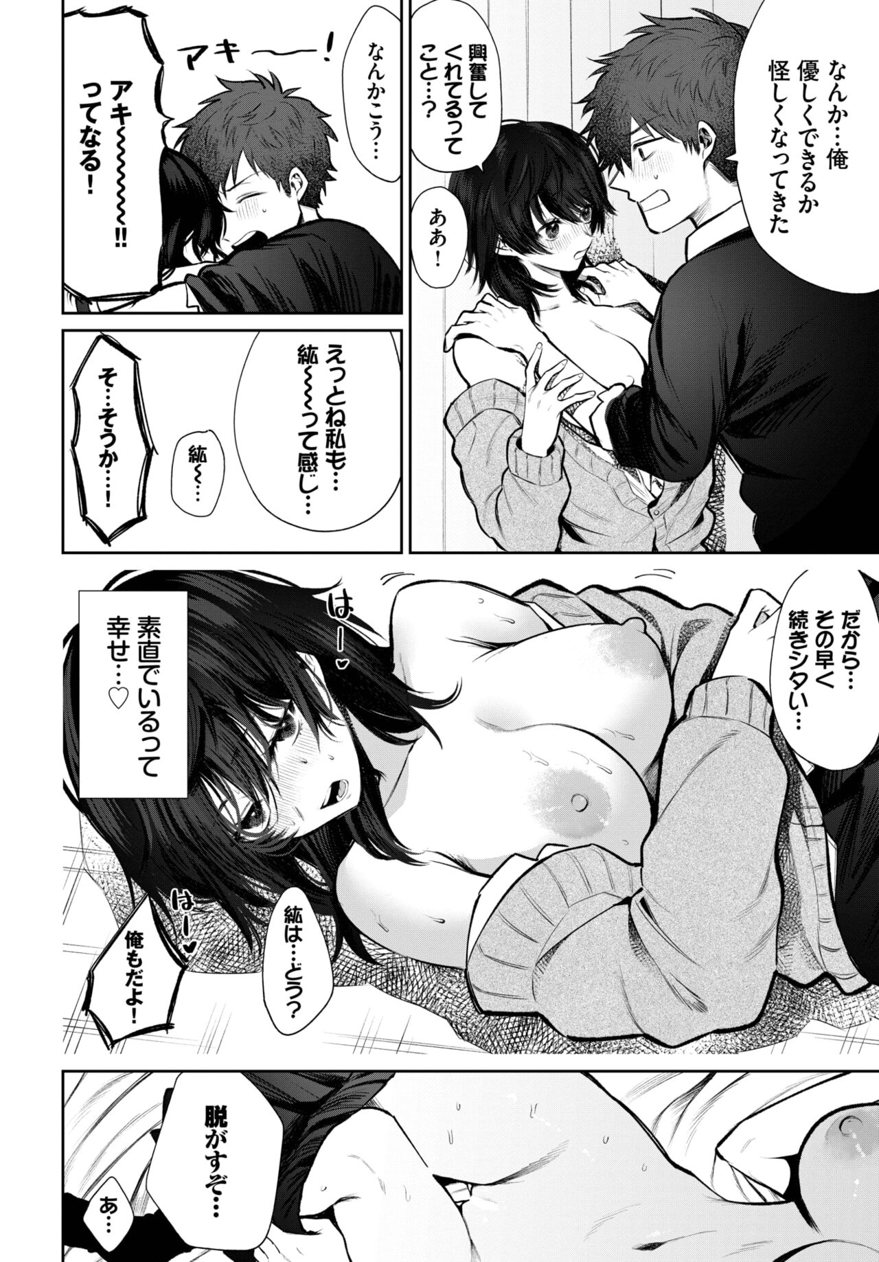 COMIC BAVEL 2023-04 page 327