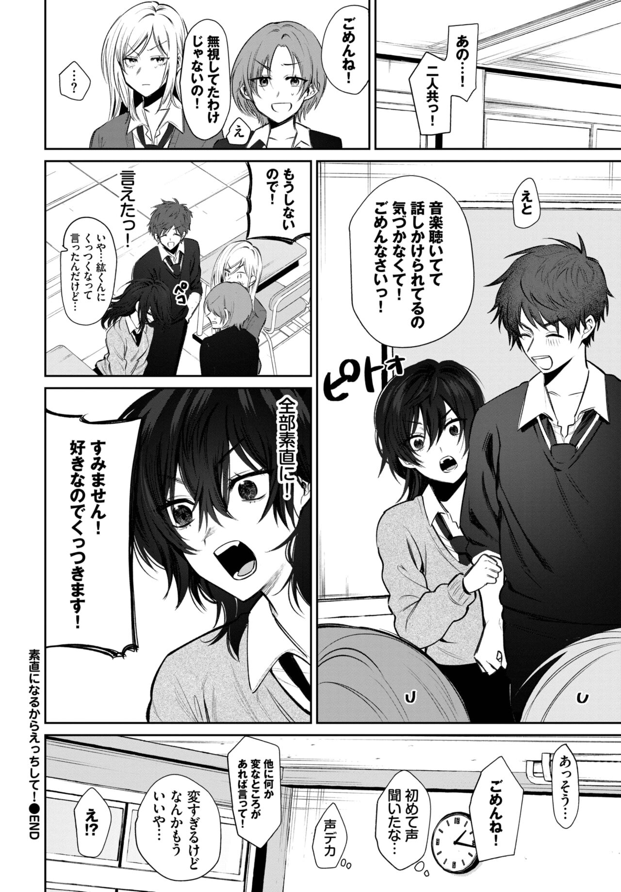 COMIC BAVEL 2023-04 page 337