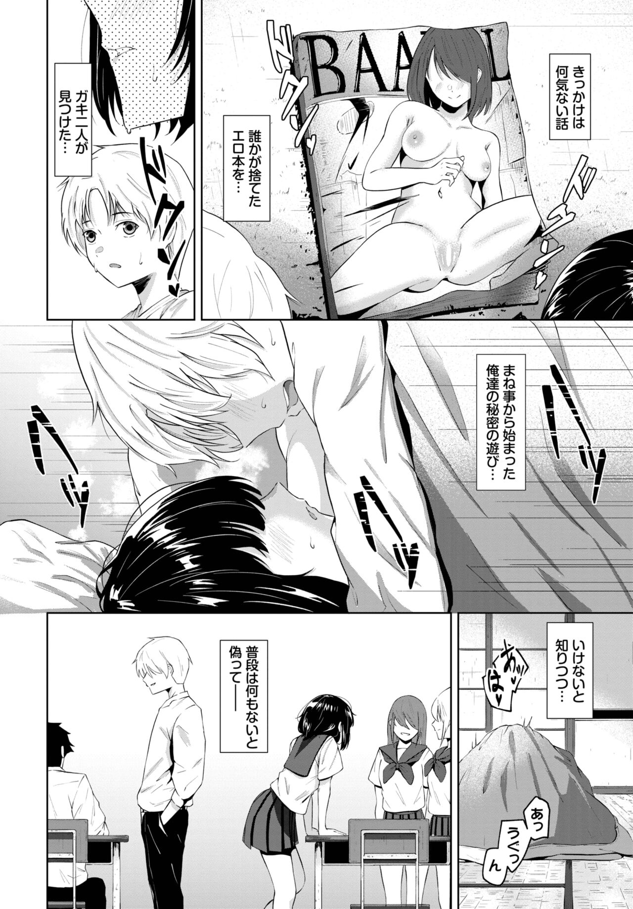 COMIC BAVEL 2023-04 page 359