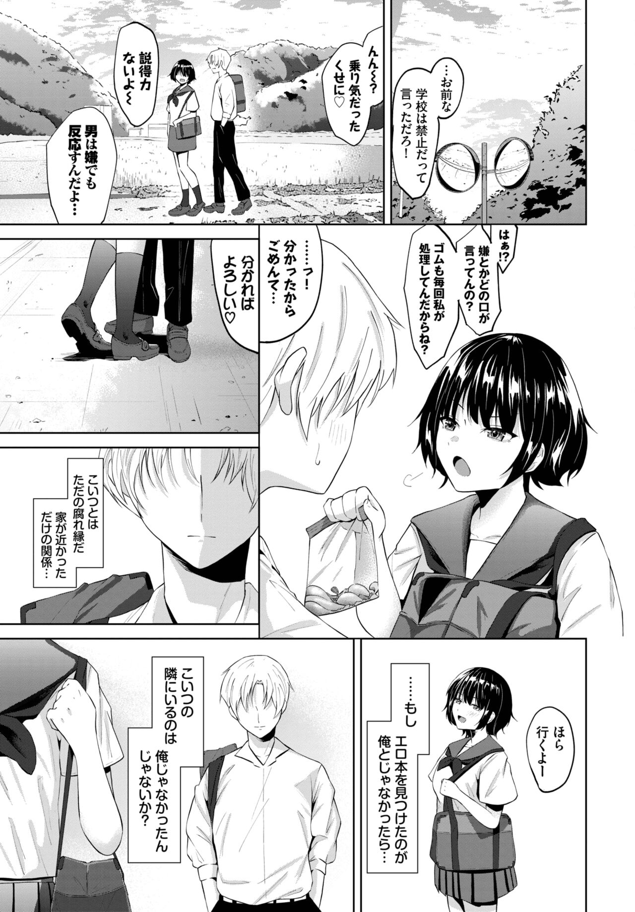 COMIC BAVEL 2023-04 page 362