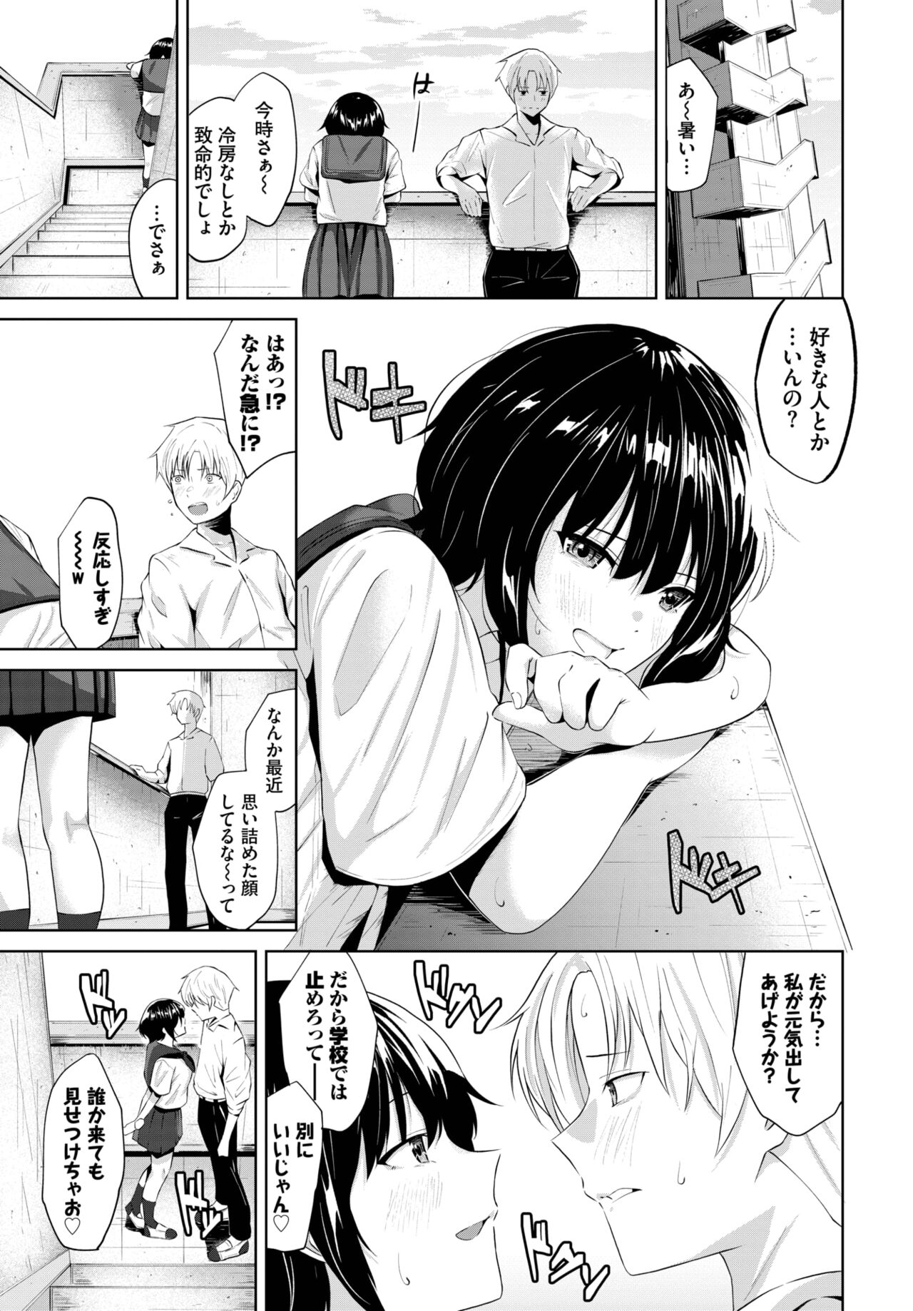 COMIC BAVEL 2023-04 page 364