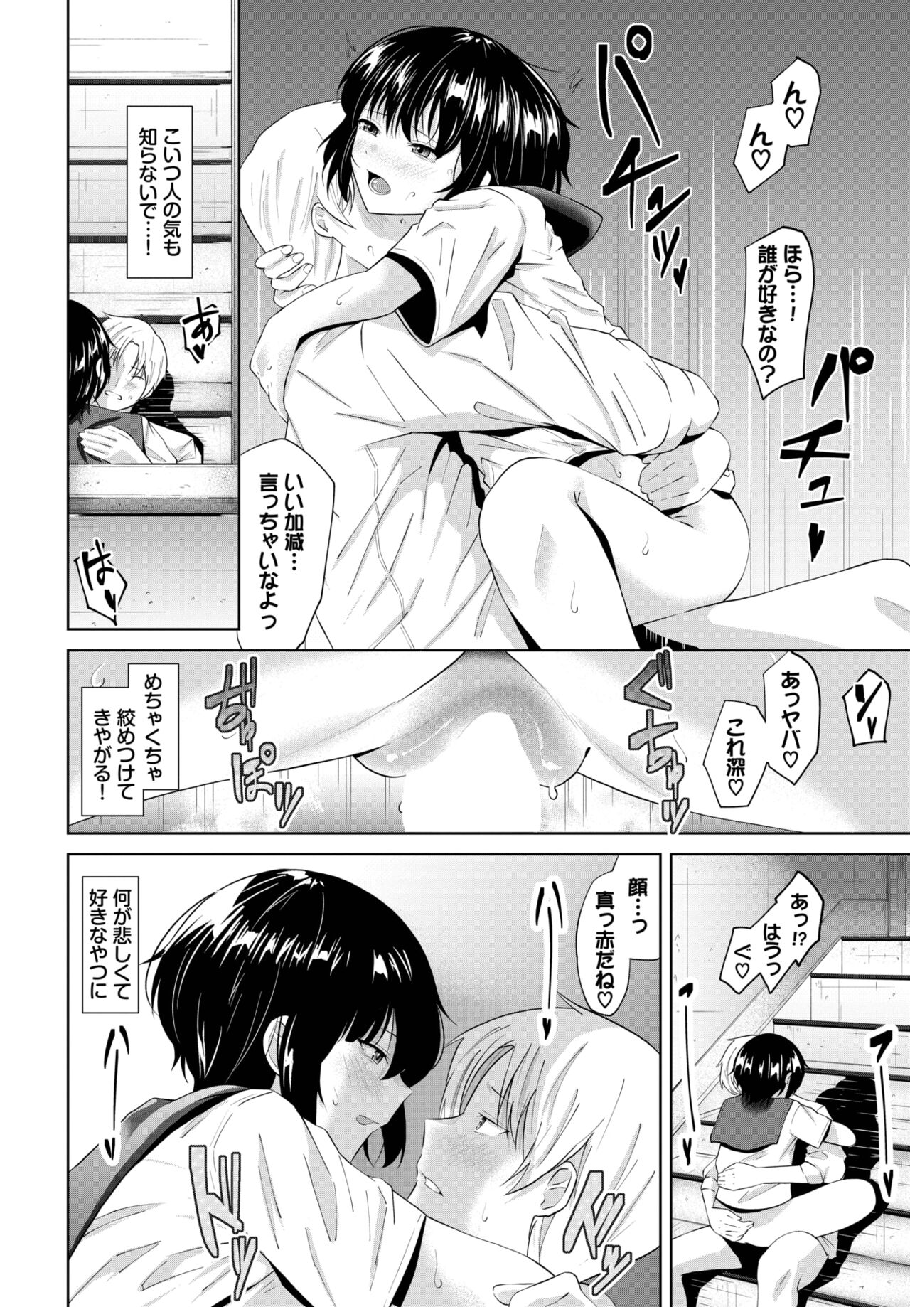 COMIC BAVEL 2023-04 page 367
