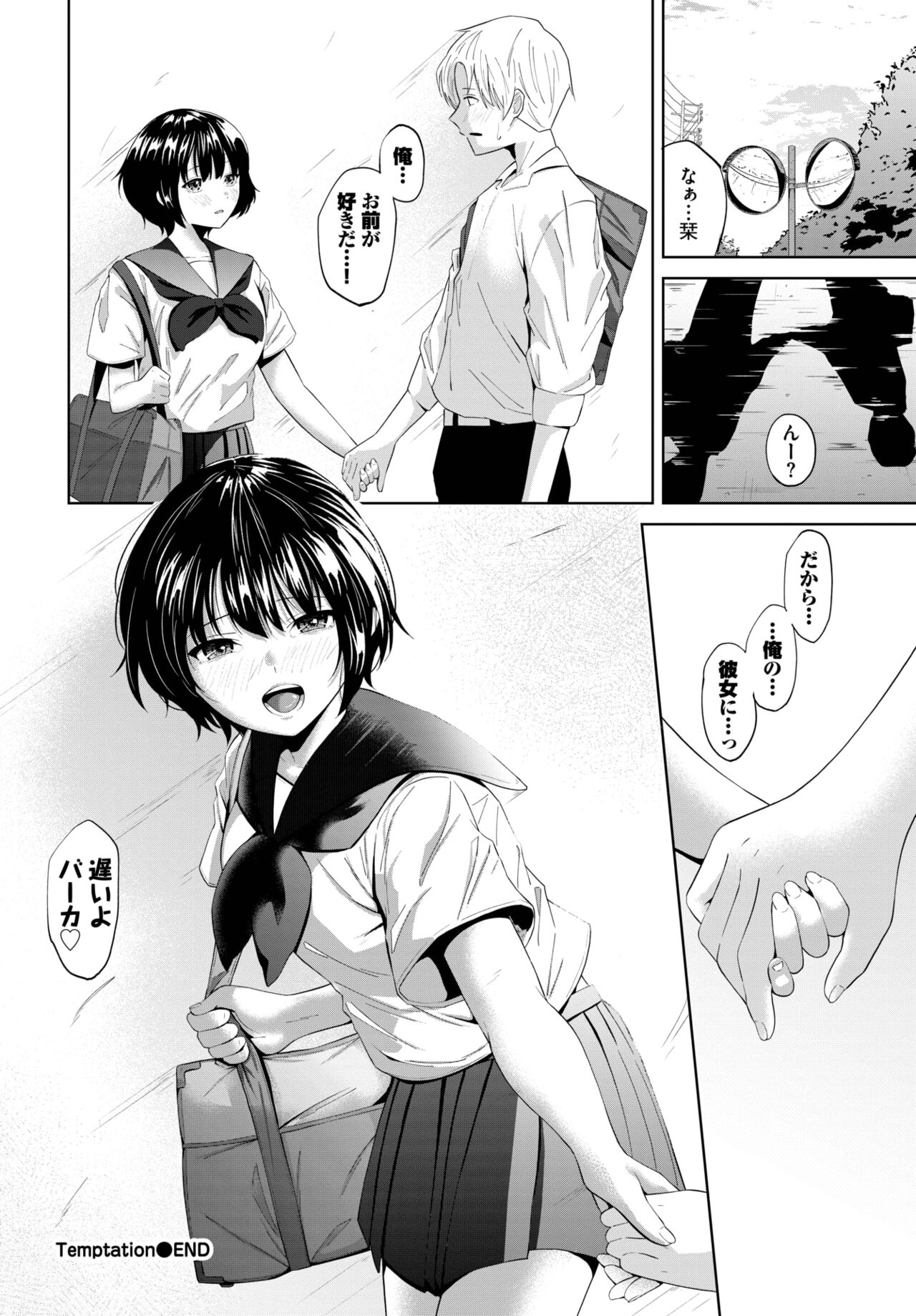 COMIC BAVEL 2023-04 page 377