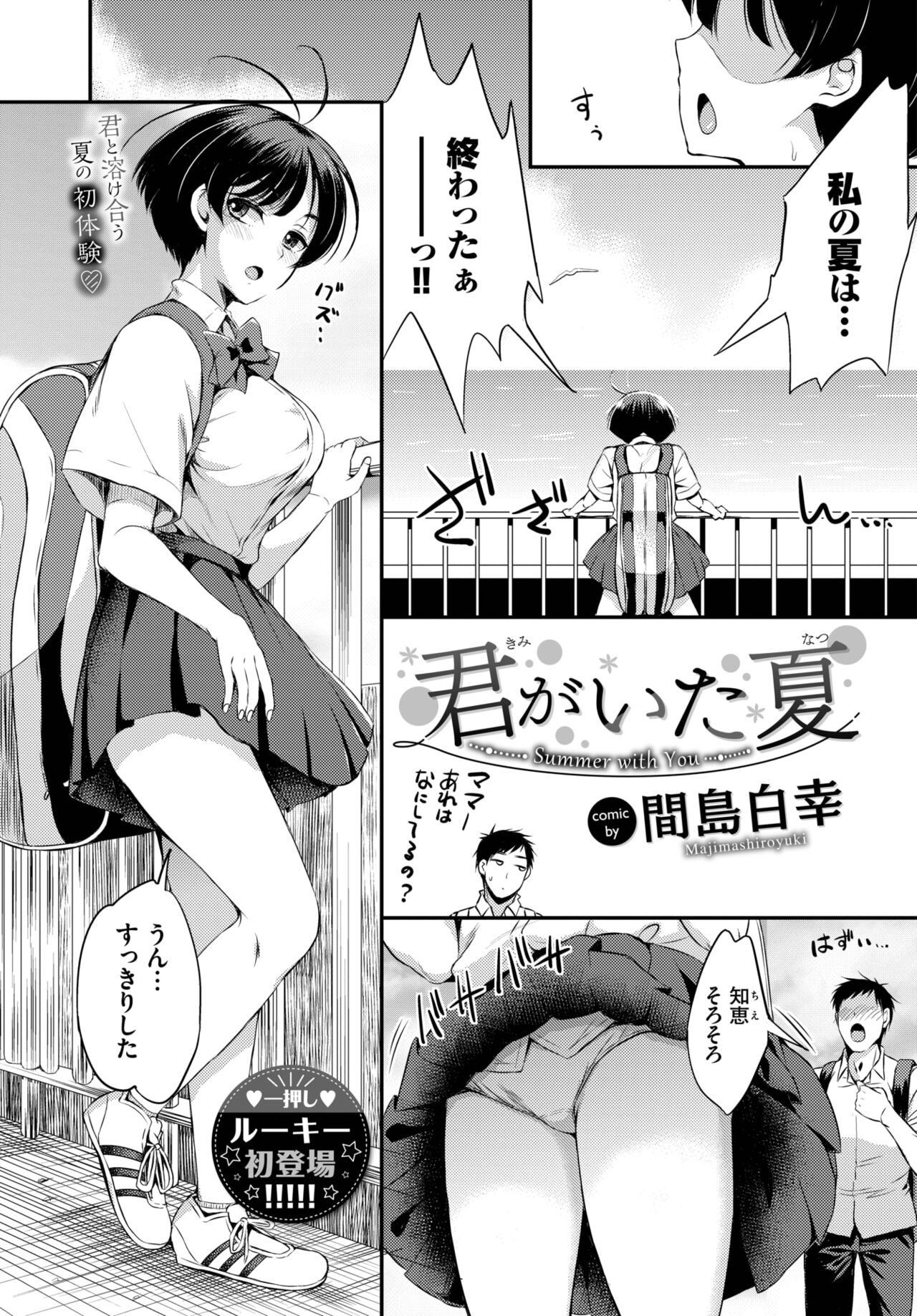 COMIC BAVEL 2023-04 page 378