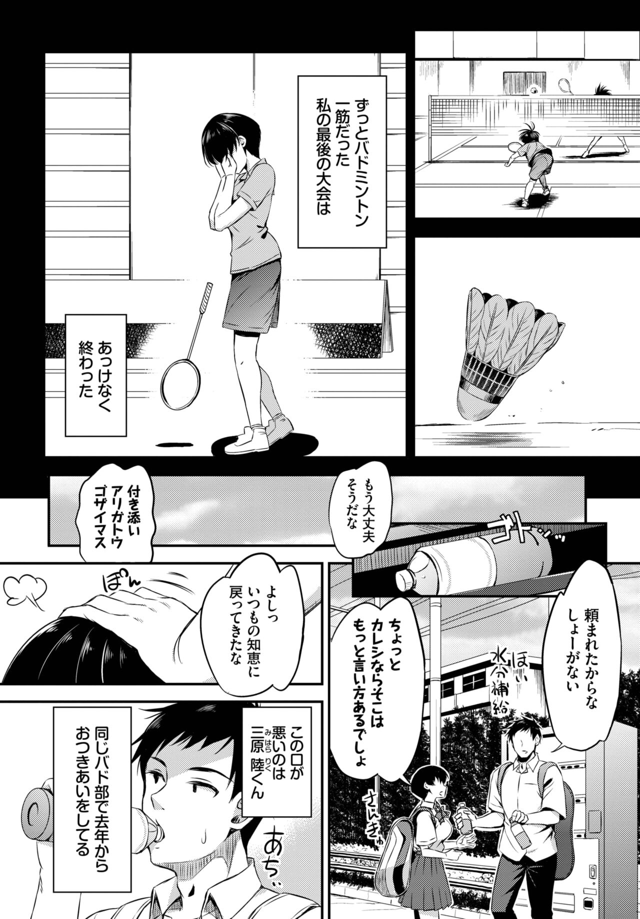 COMIC BAVEL 2023-04 page 379