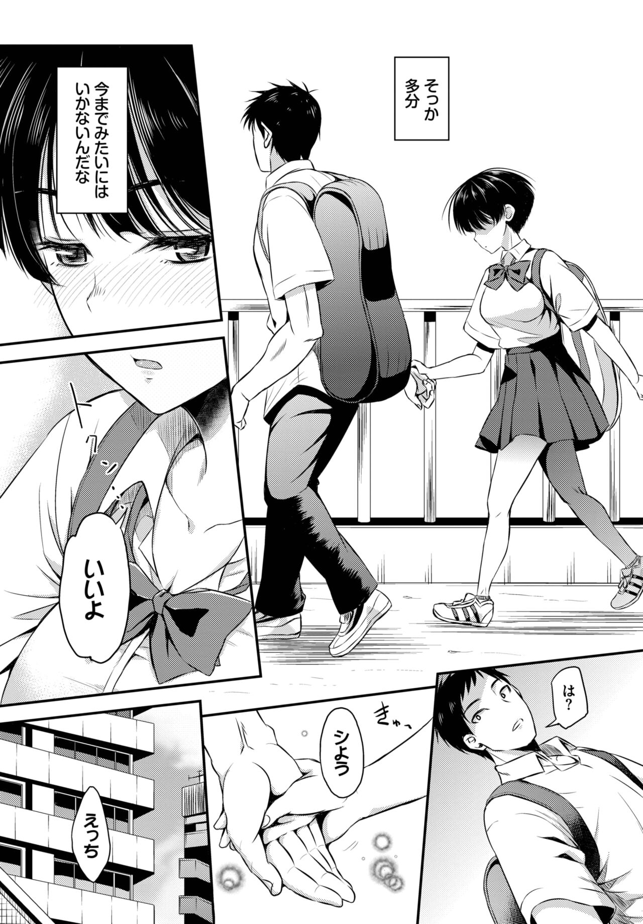 COMIC BAVEL 2023-04 page 382
