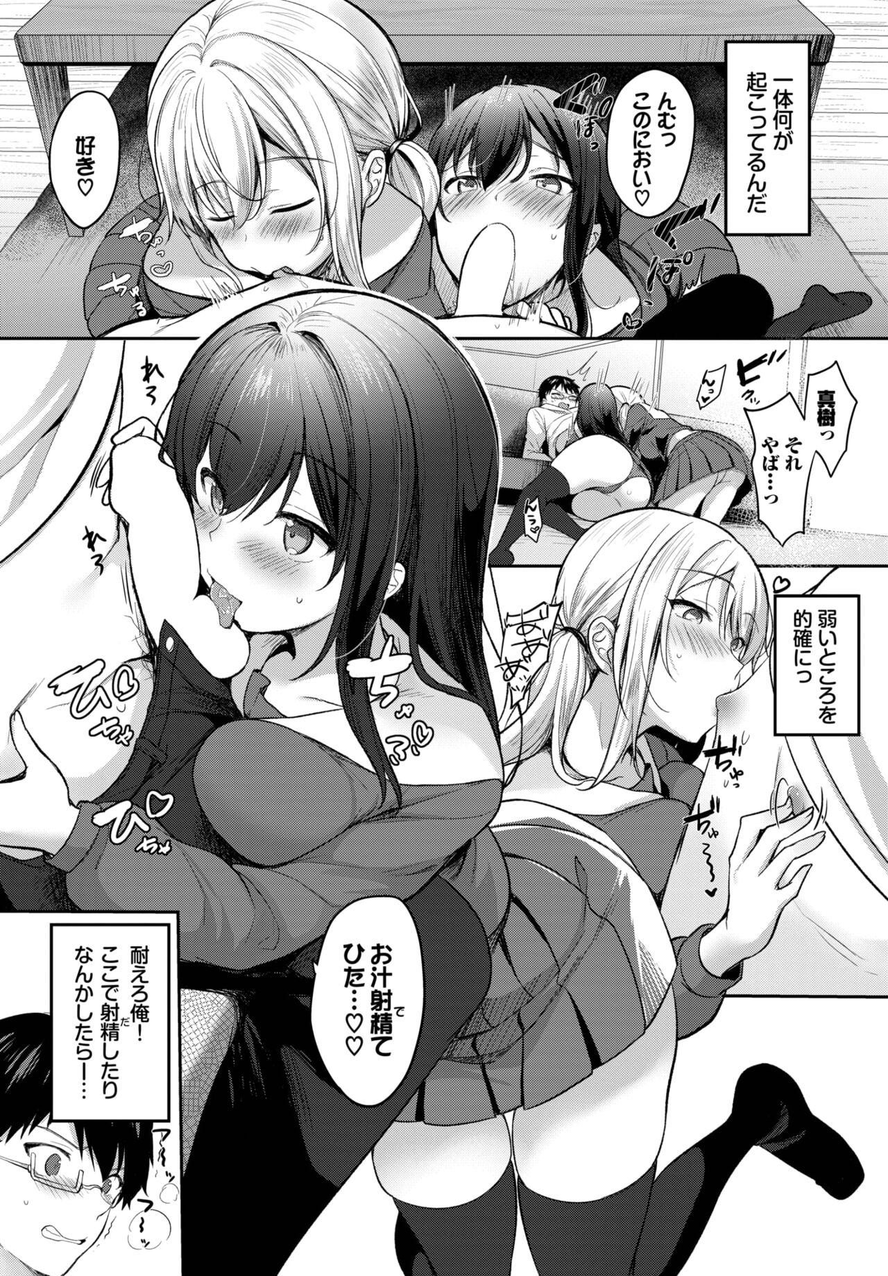 COMIC BAVEL 2023-04 page 403