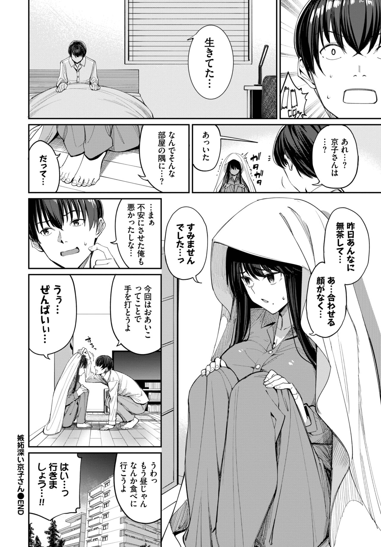 COMIC BAVEL 2023-04 page 41