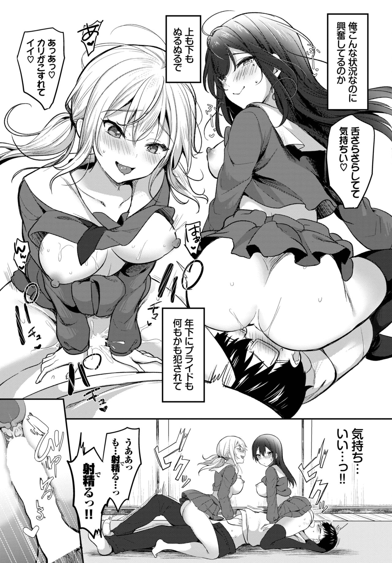 COMIC BAVEL 2023-04 page 410