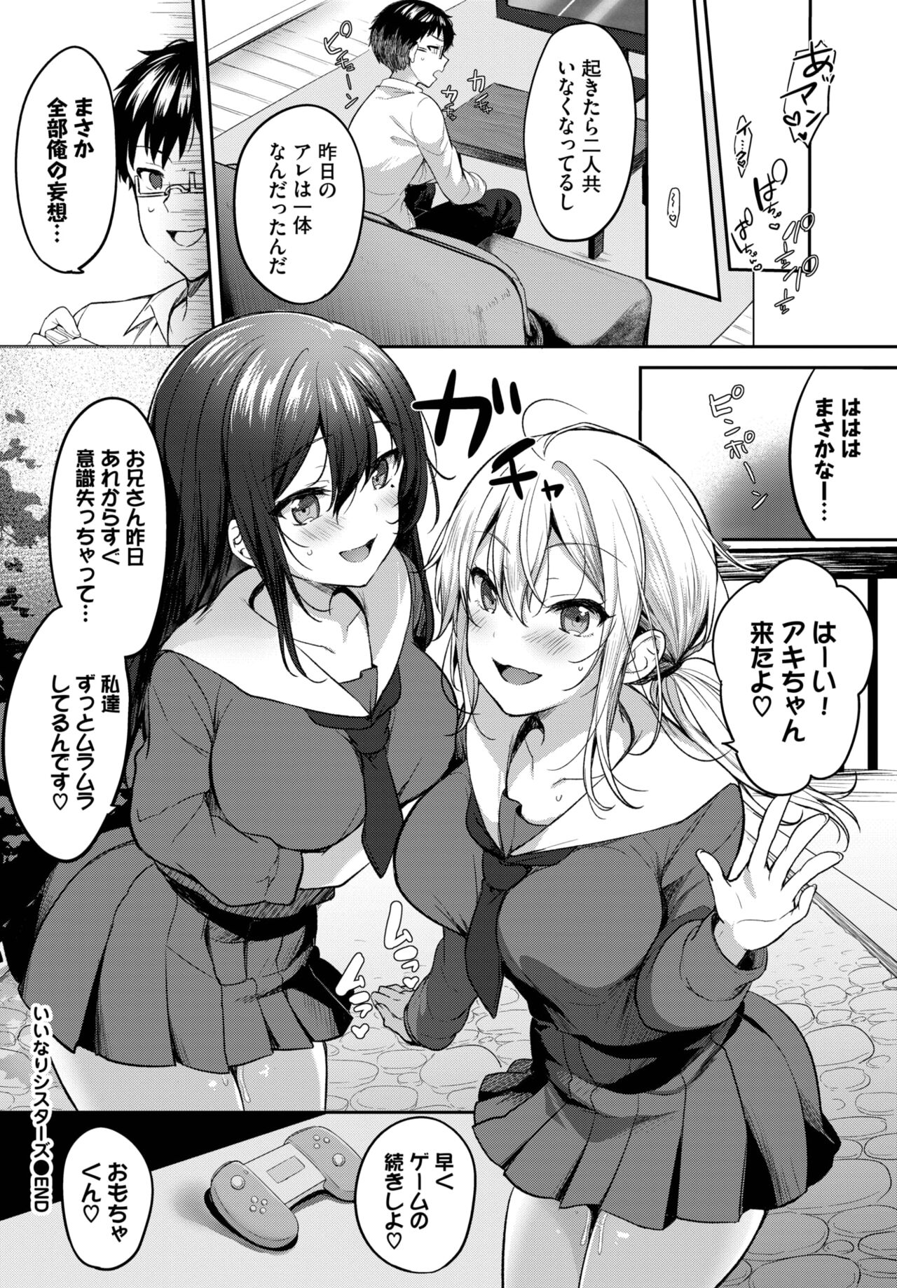 COMIC BAVEL 2023-04 page 417
