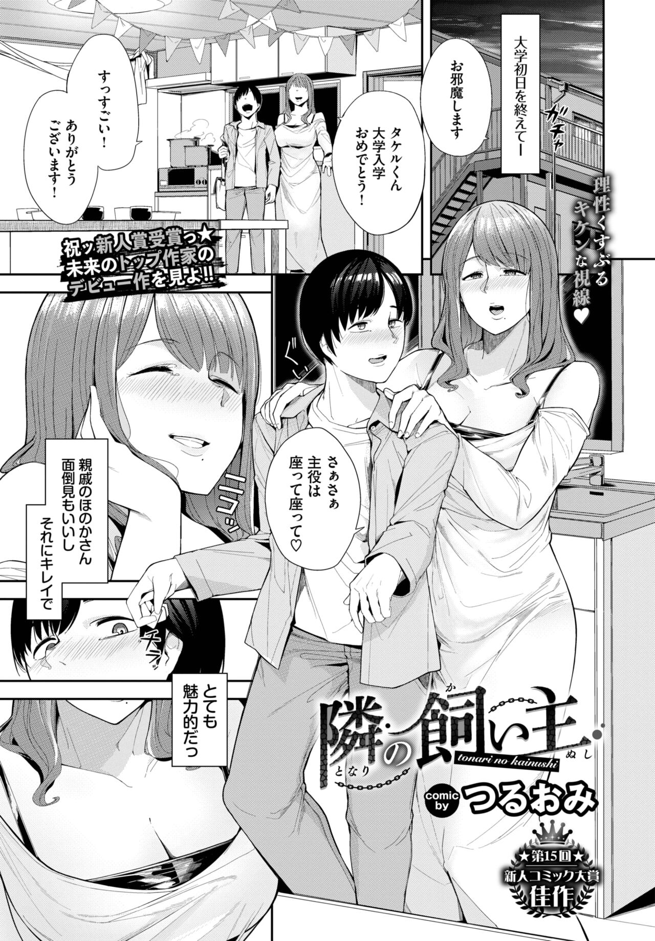 COMIC BAVEL 2023-04 page 418