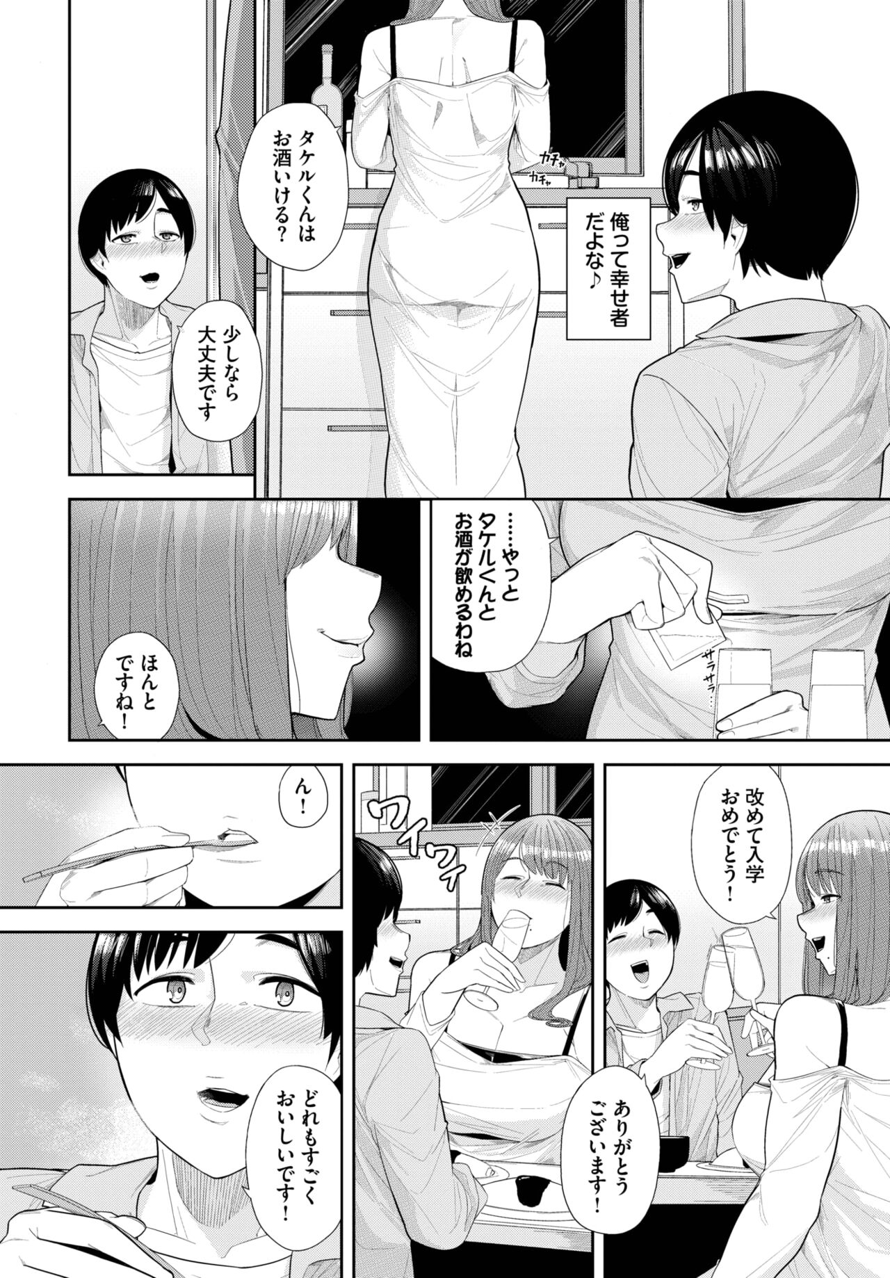 COMIC BAVEL 2023-04 page 419