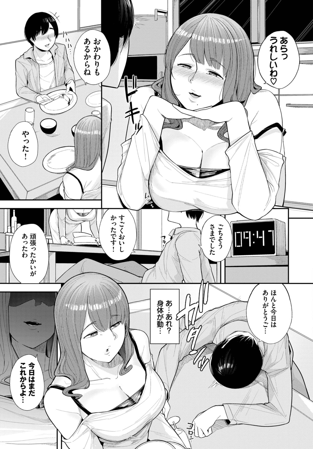 COMIC BAVEL 2023-04 page 420