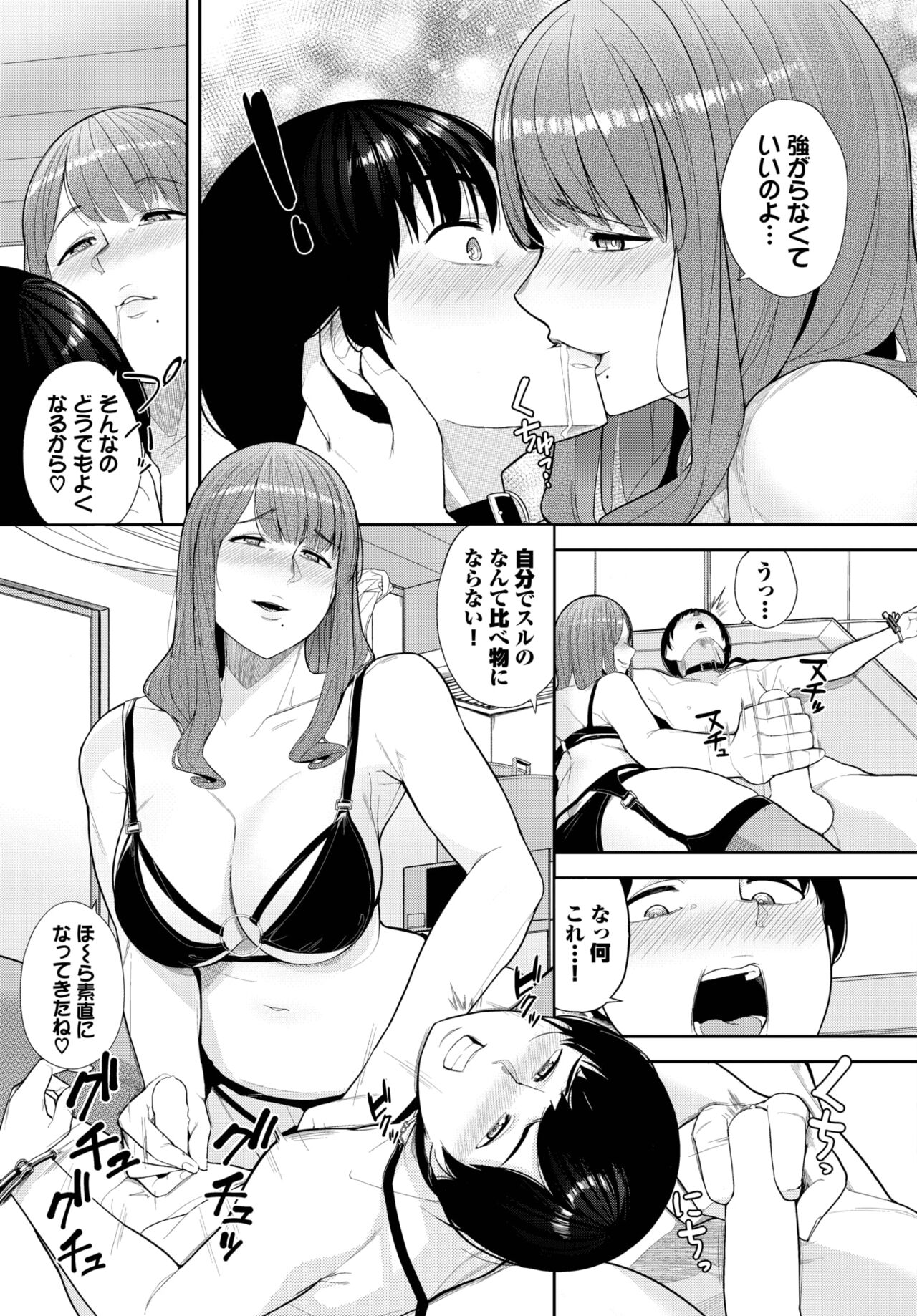 COMIC BAVEL 2023-04 page 424