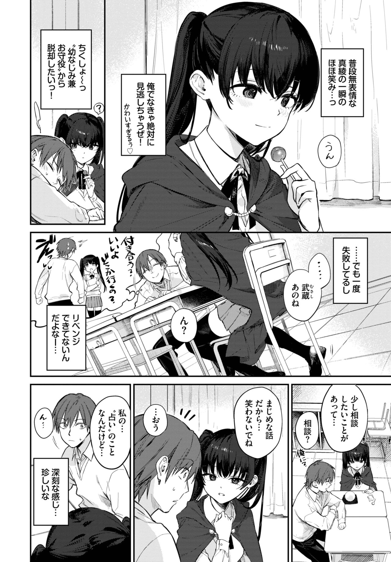 COMIC BAVEL 2023-04 page 43
