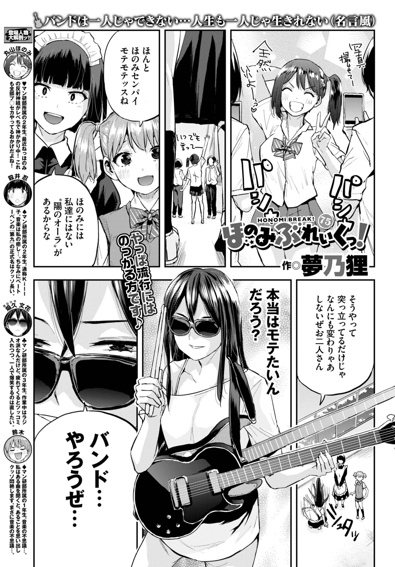 COMIC BAVEL 2023-04 page 438