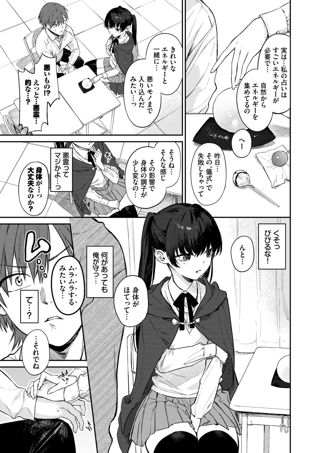 COMIC BAVEL 2023-04 page 44