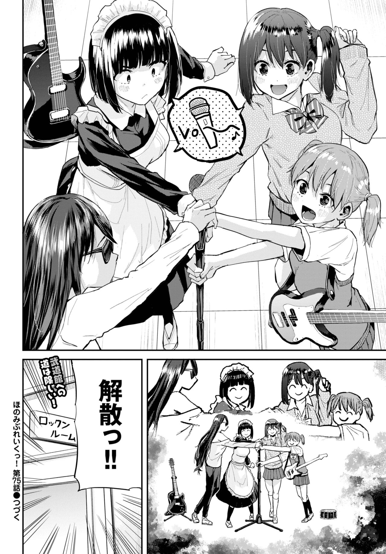 COMIC BAVEL 2023-04 page 441
