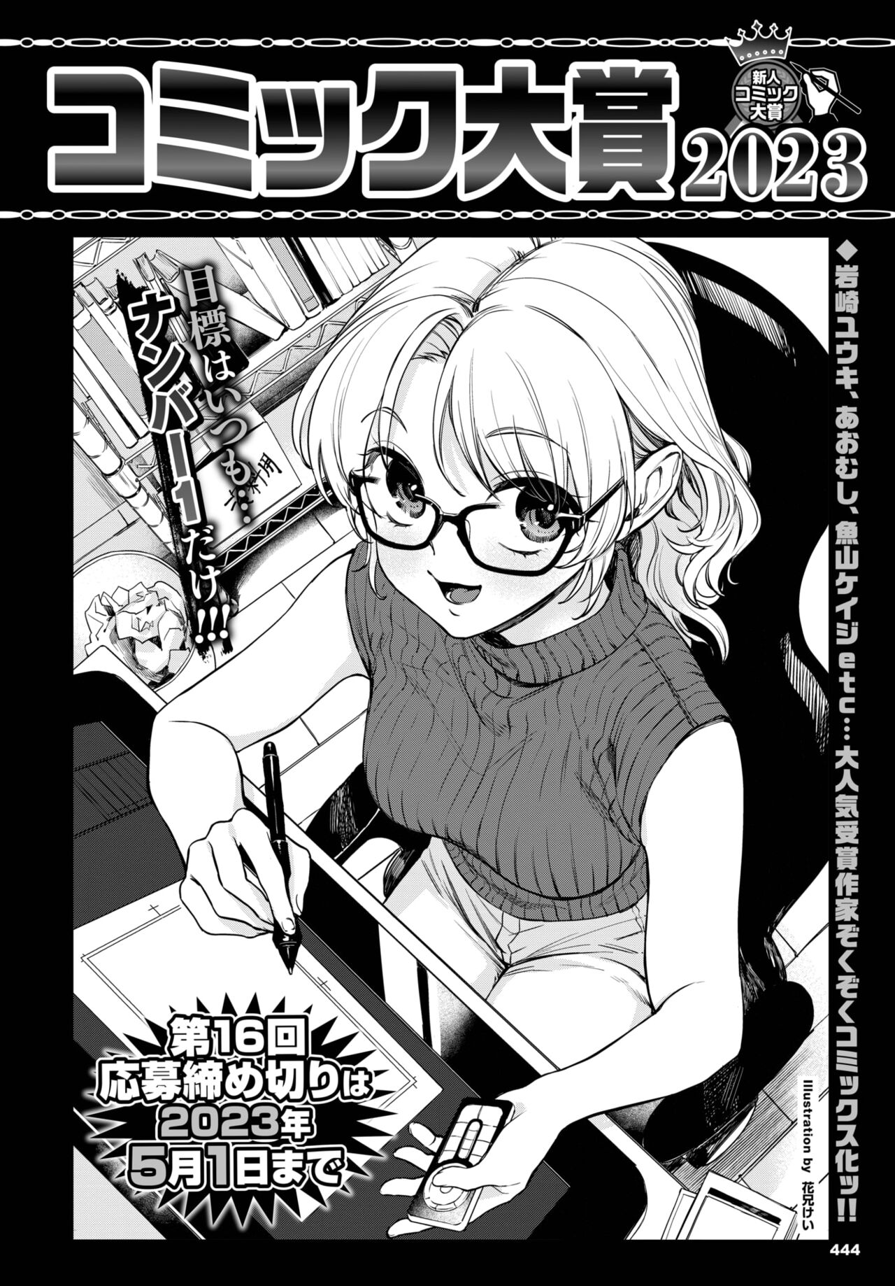 COMIC BAVEL 2023-04 page 448