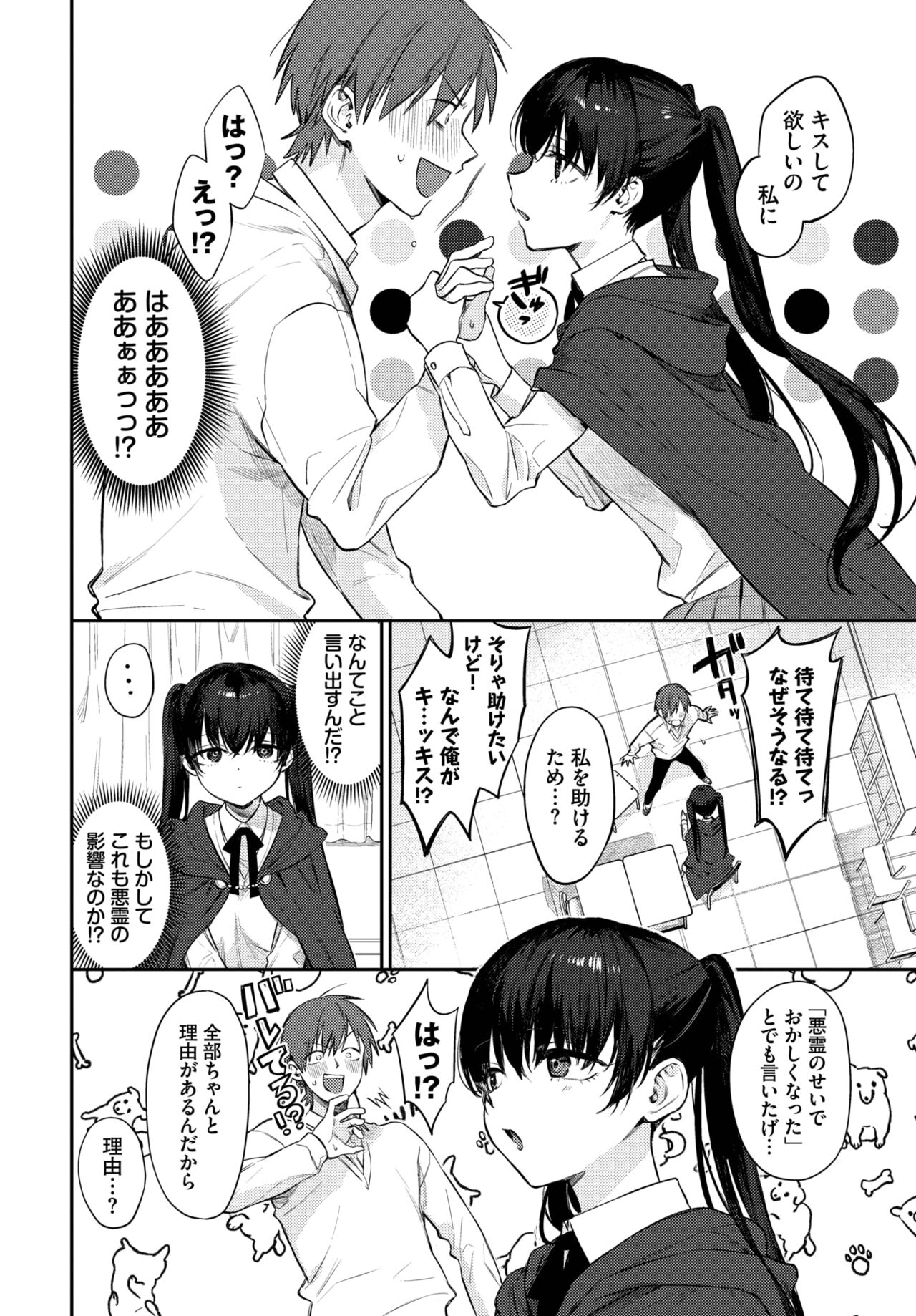 COMIC BAVEL 2023-04 page 45