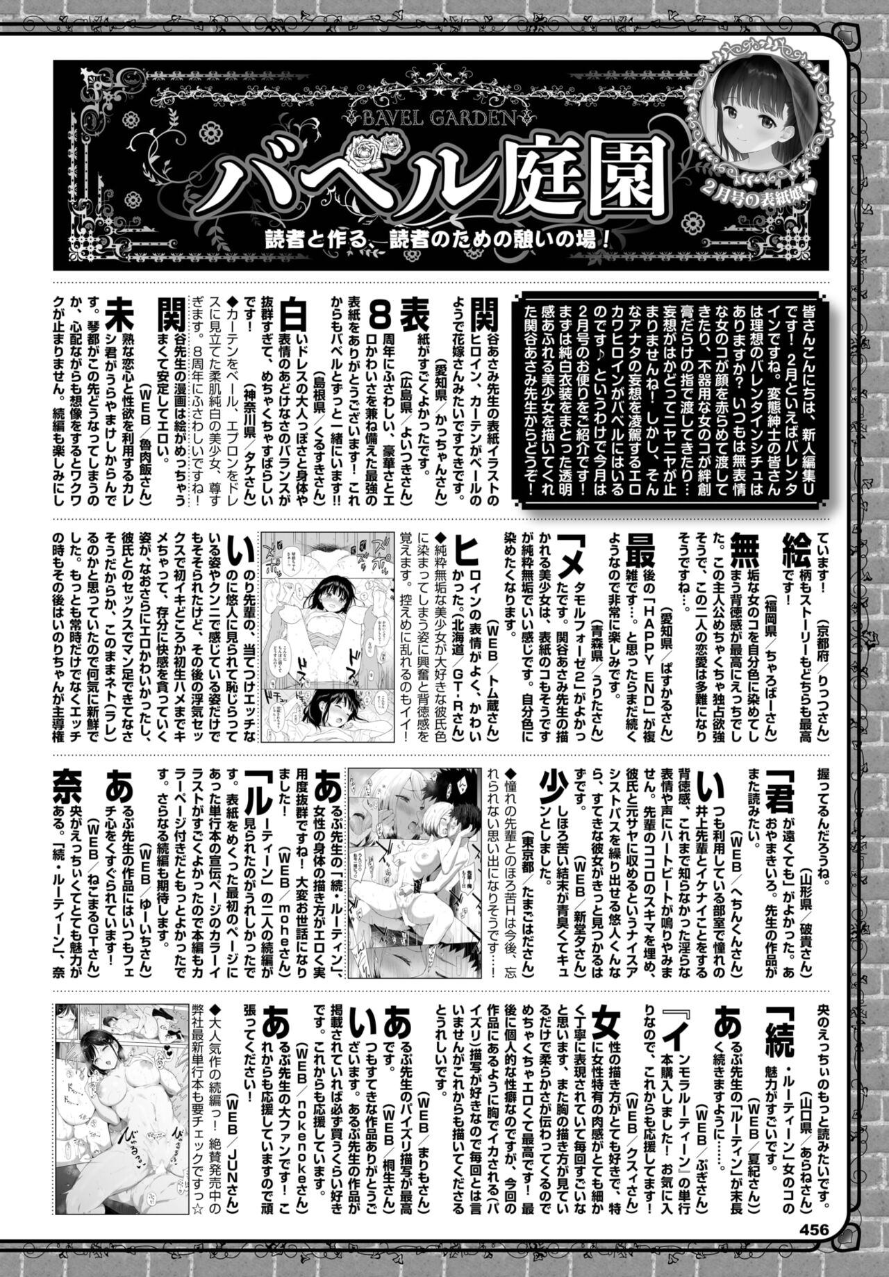 COMIC BAVEL 2023-04 page 450