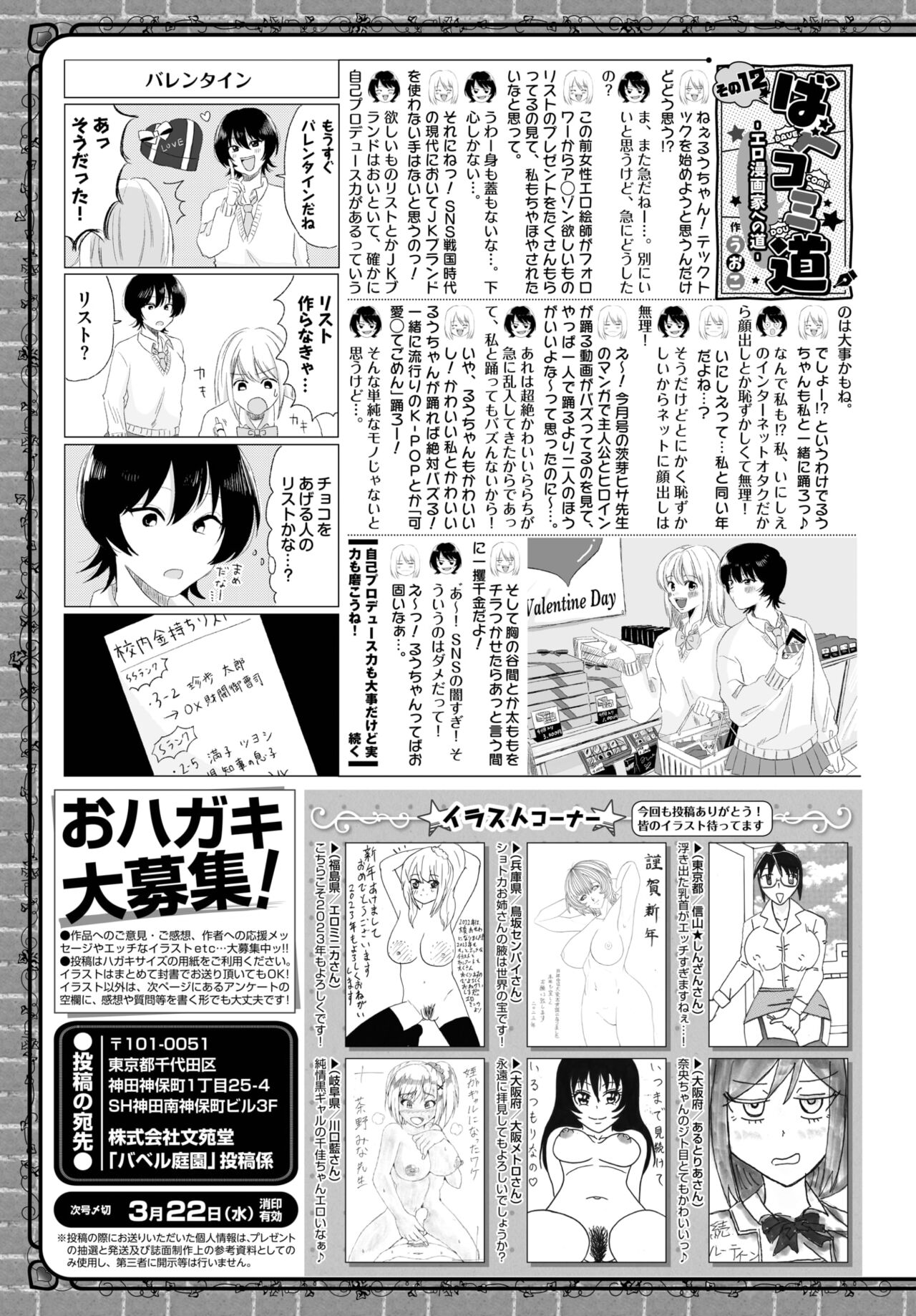 COMIC BAVEL 2023-04 page 453
