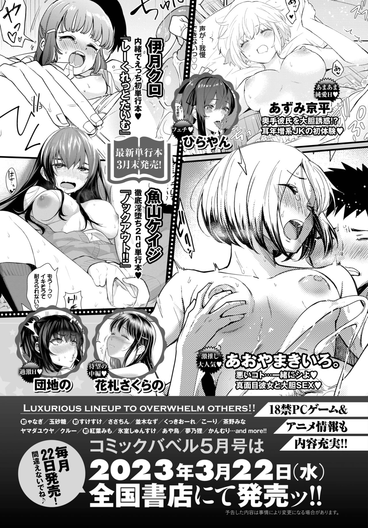 COMIC BAVEL 2023-04 page 457