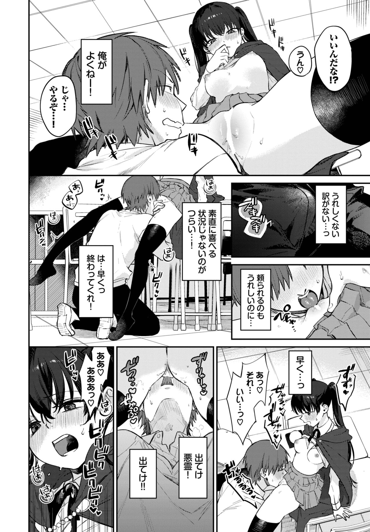 COMIC BAVEL 2023-04 page 51