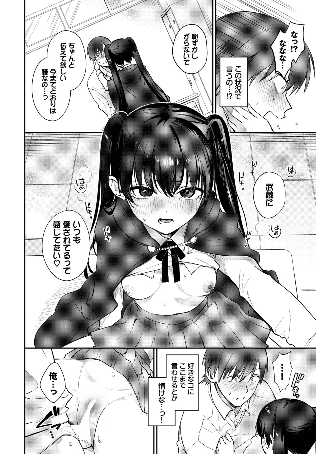 COMIC BAVEL 2023-04 page 59