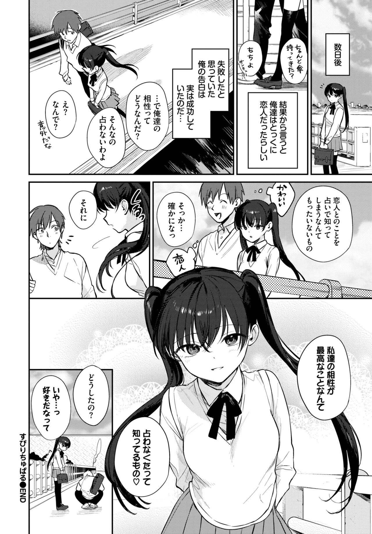 COMIC BAVEL 2023-04 page 65