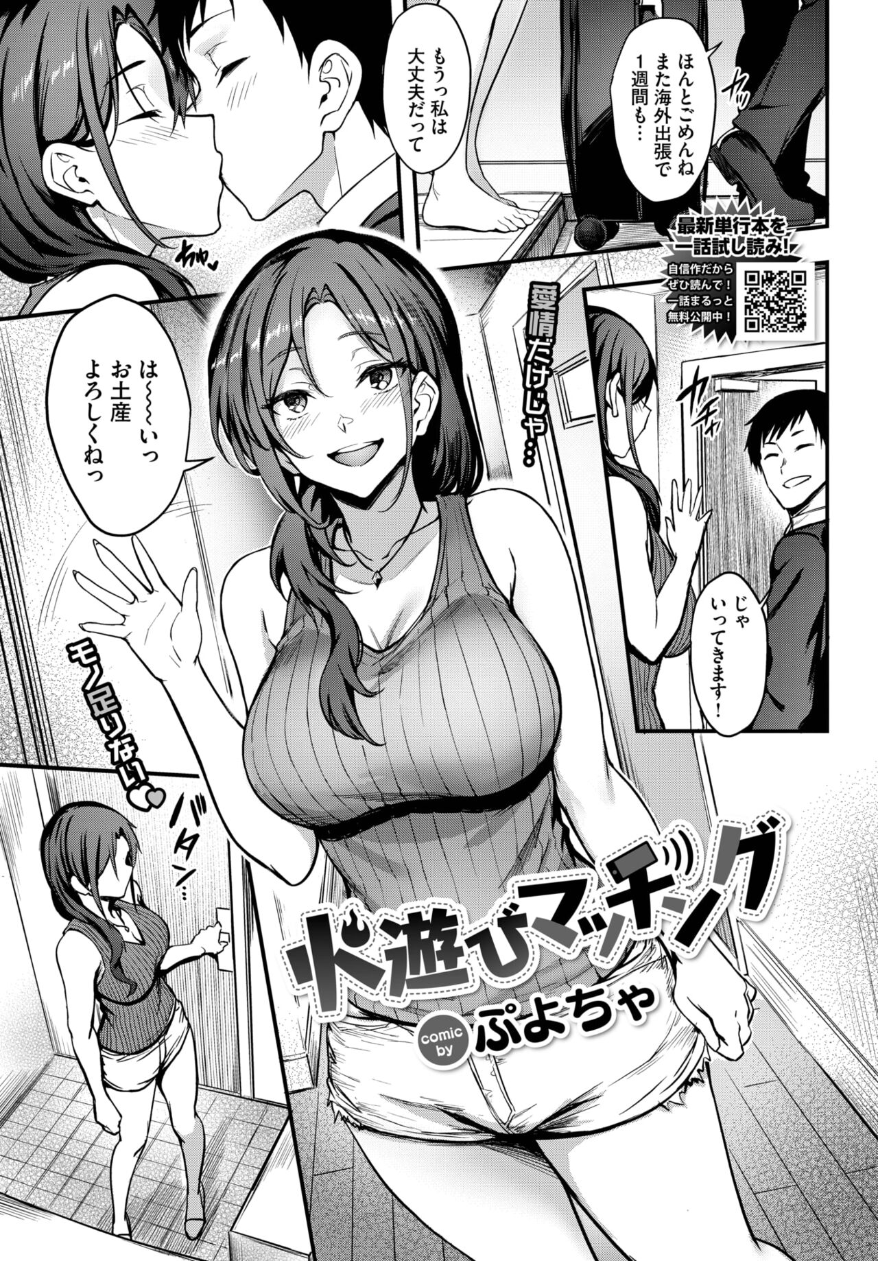 COMIC BAVEL 2023-04 page 66