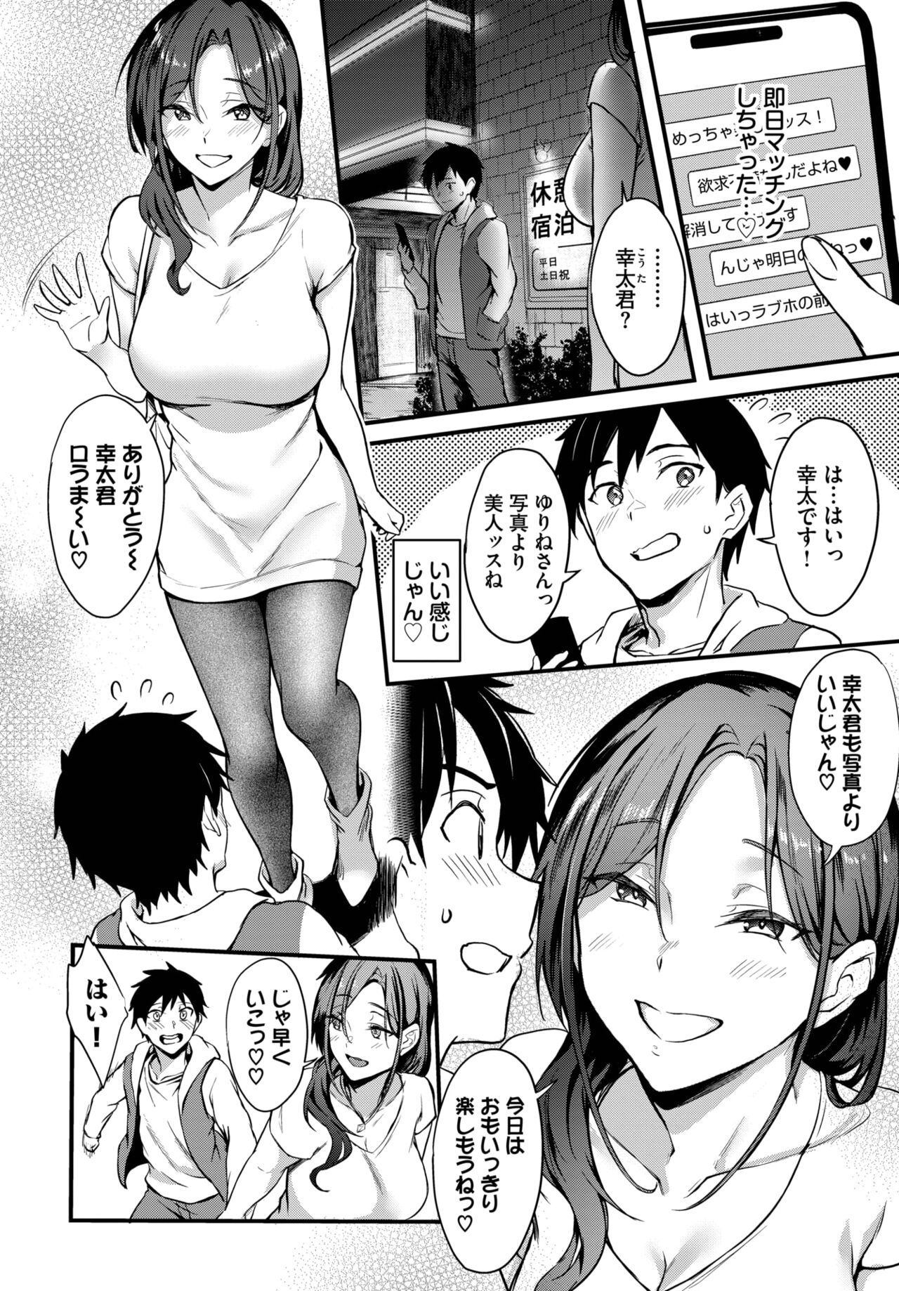 COMIC BAVEL 2023-04 page 69