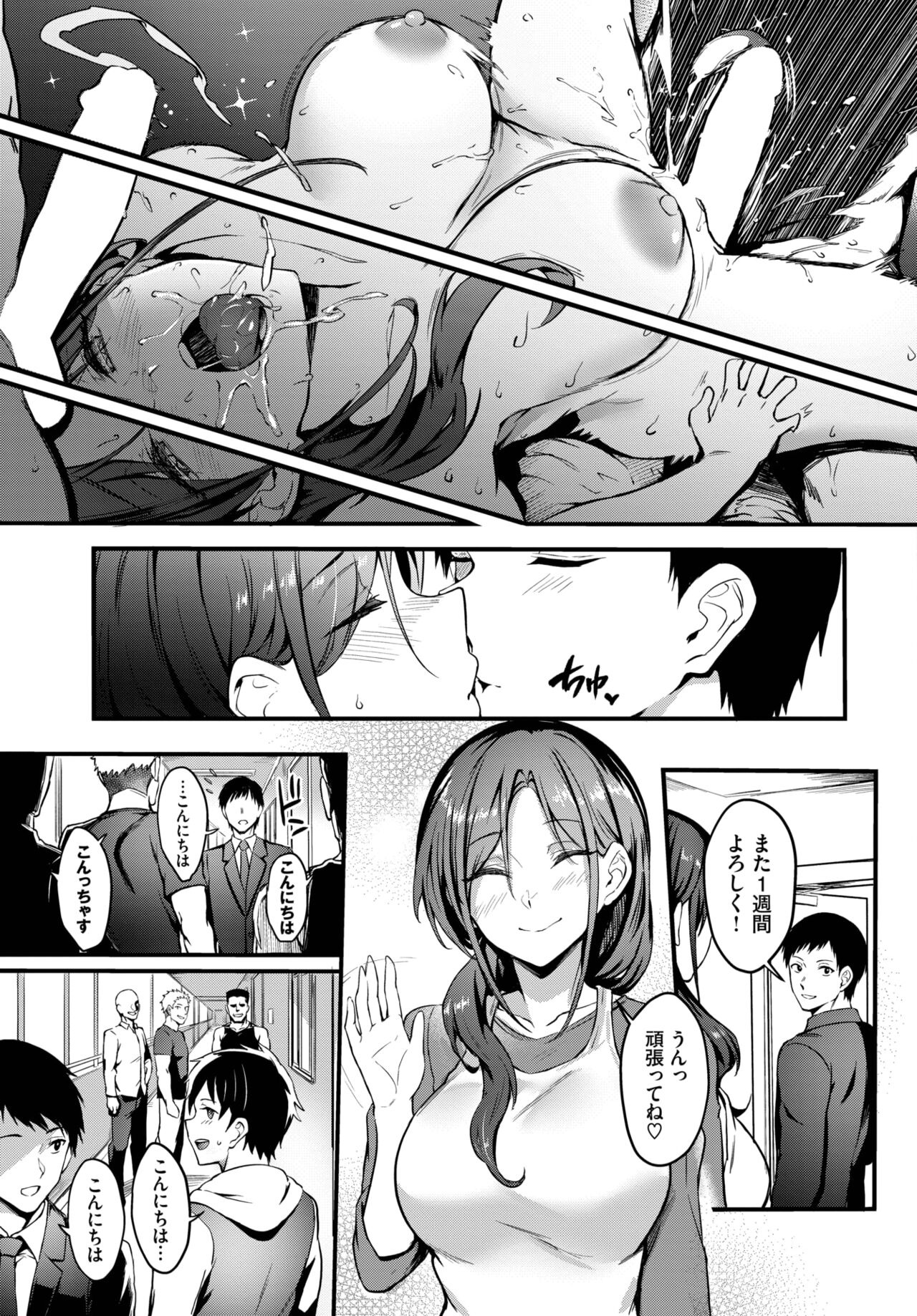 COMIC BAVEL 2023-04 page 88