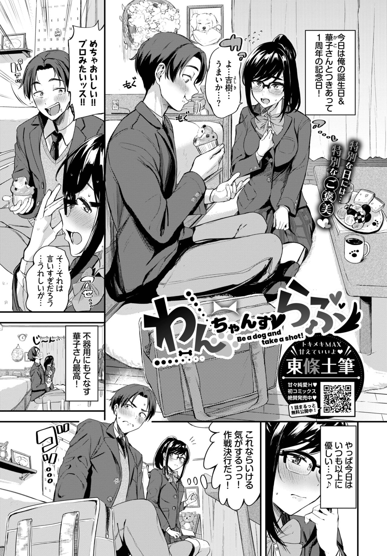 COMIC BAVEL 2023-04 page 90