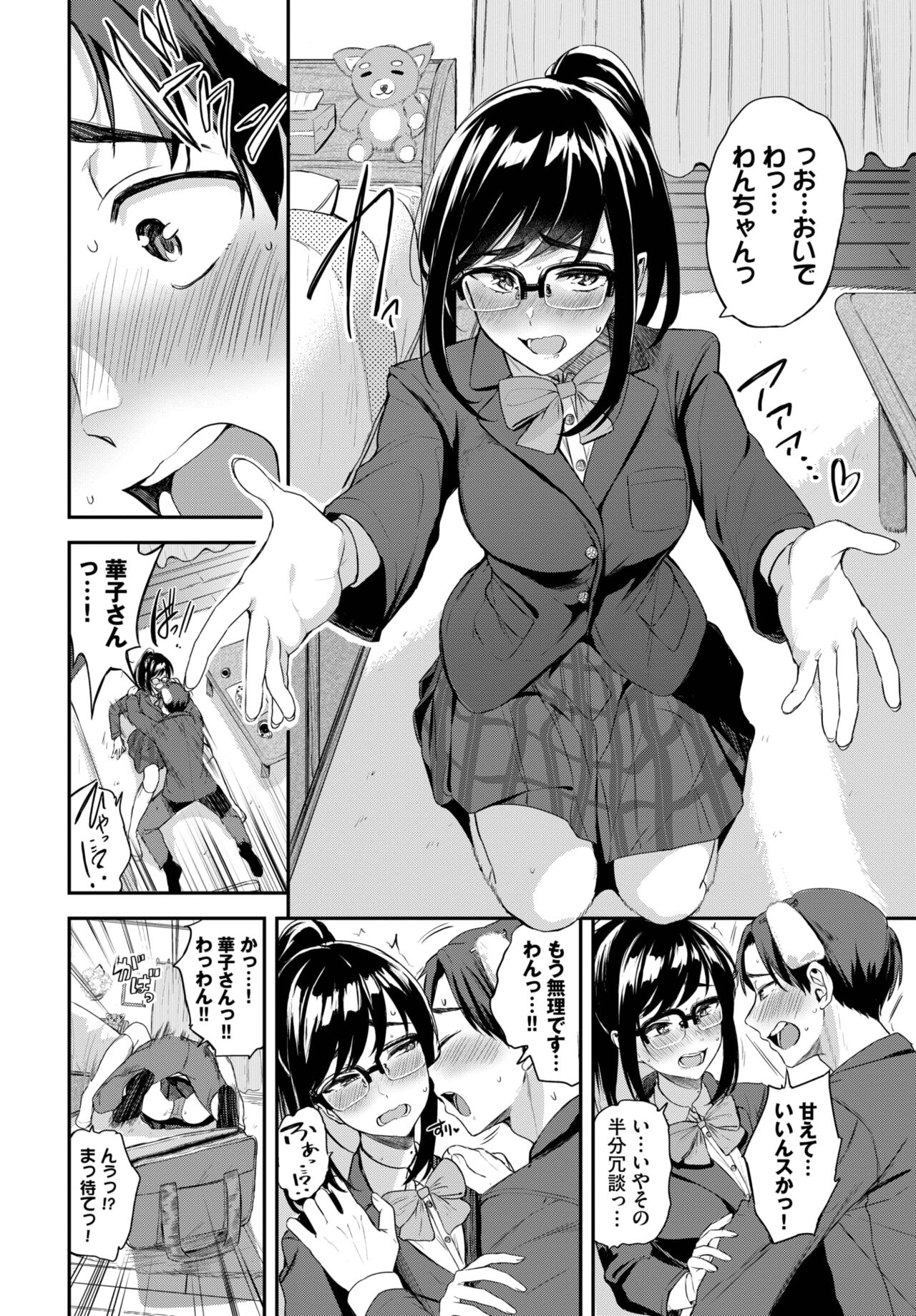 COMIC BAVEL 2023-04 page 93