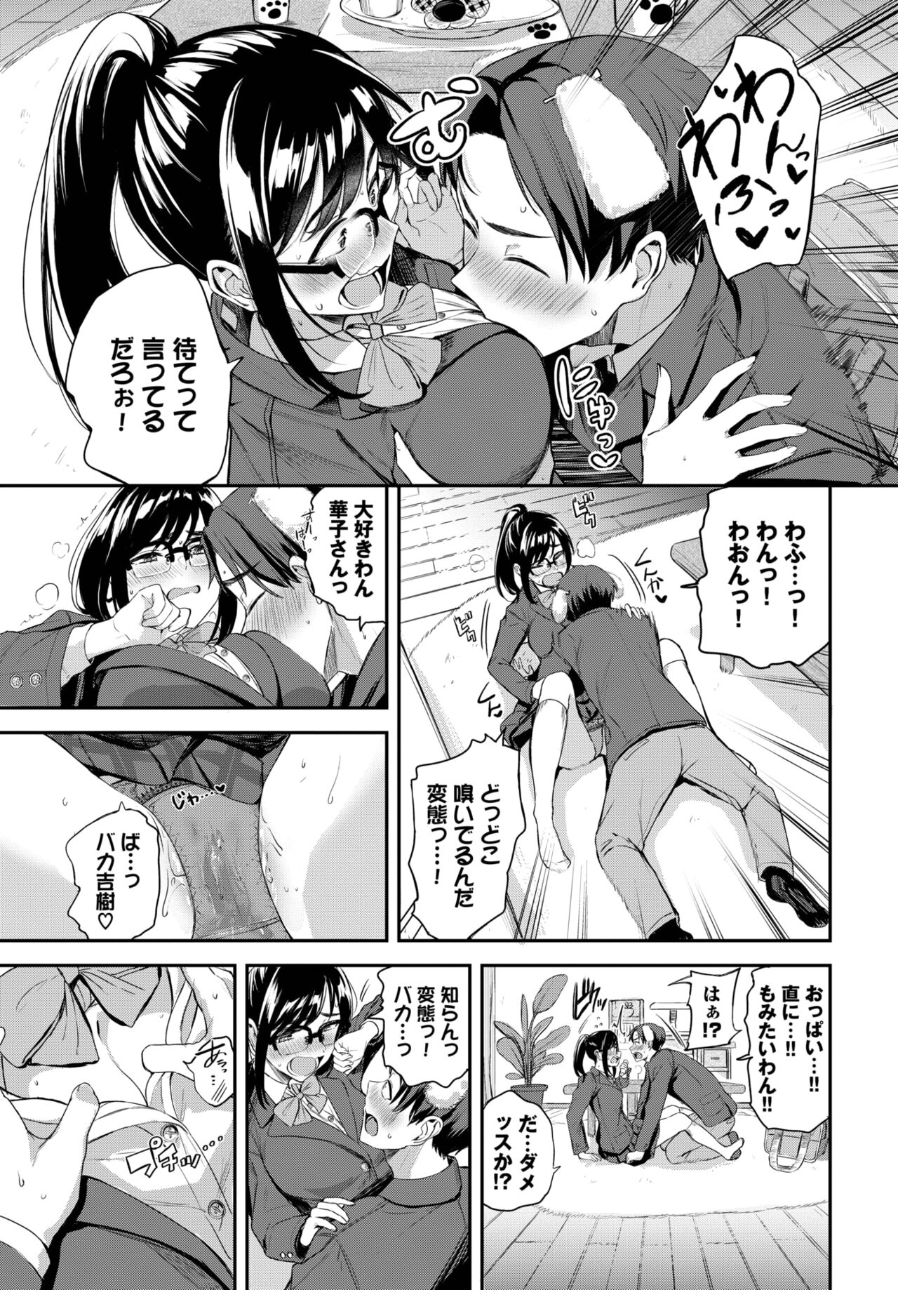 COMIC BAVEL 2023-04 page 94