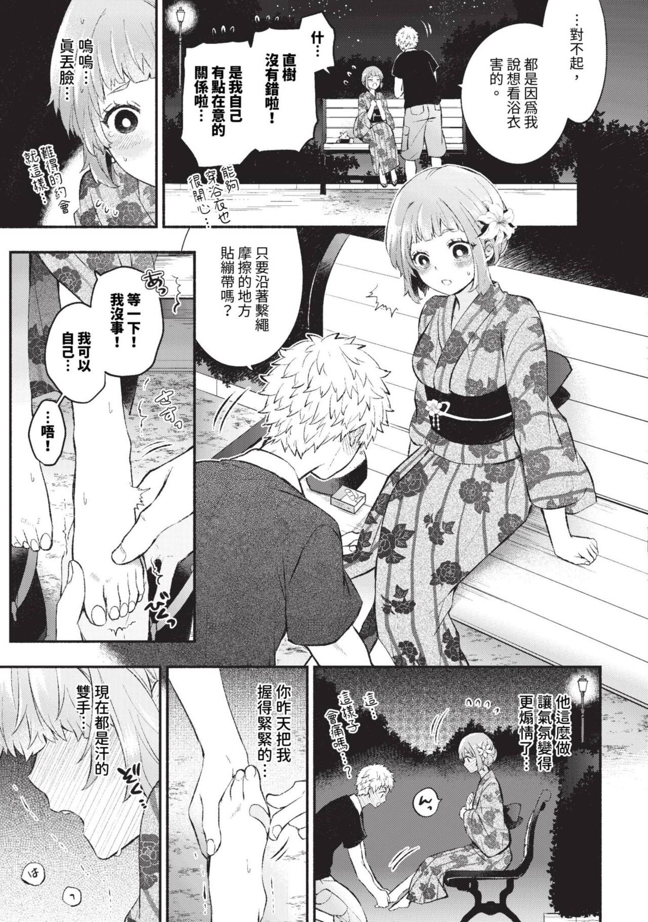 COMIC BAVEL 2023-09 page 108