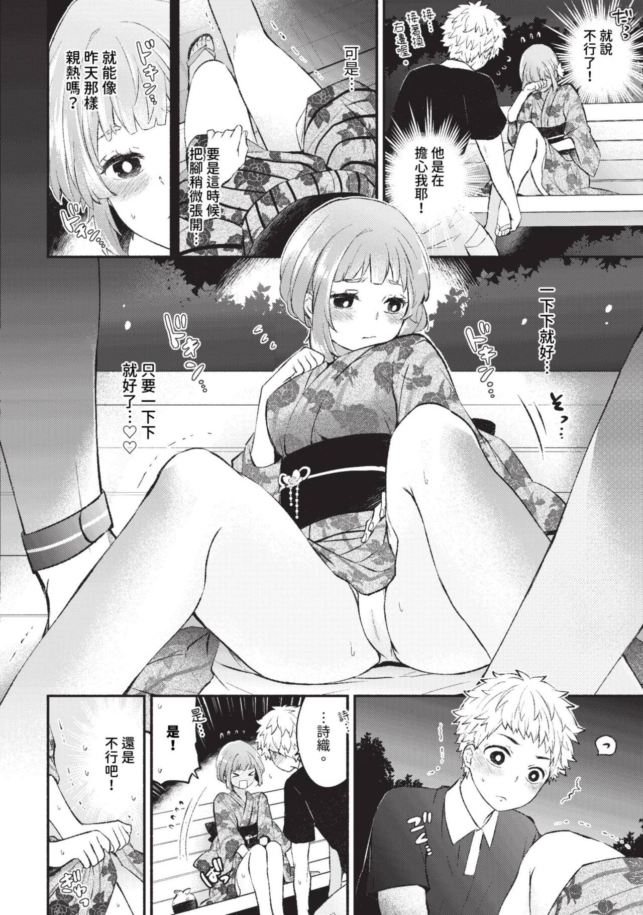 COMIC BAVEL 2023-09 page 109
